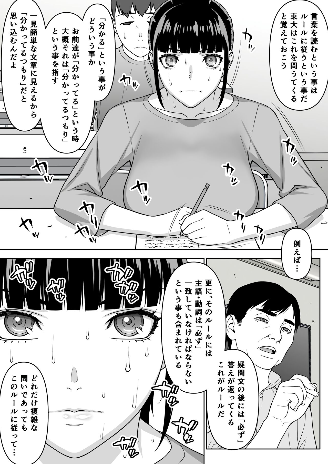 [STUDIO HUAN (Raidon)] Iinchou no Saimin Natsuyasumi image number 55