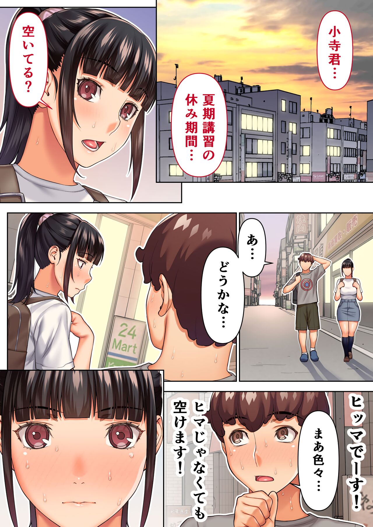 [STUDIO HUAN (Raidon)] Iinchou no Saimin Natsuyasumi image number 76