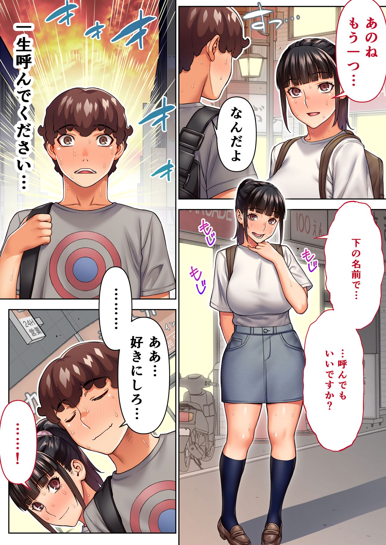 [STUDIO HUAN (Raidon)] Iinchou no Saimin Natsuyasumi image number 79