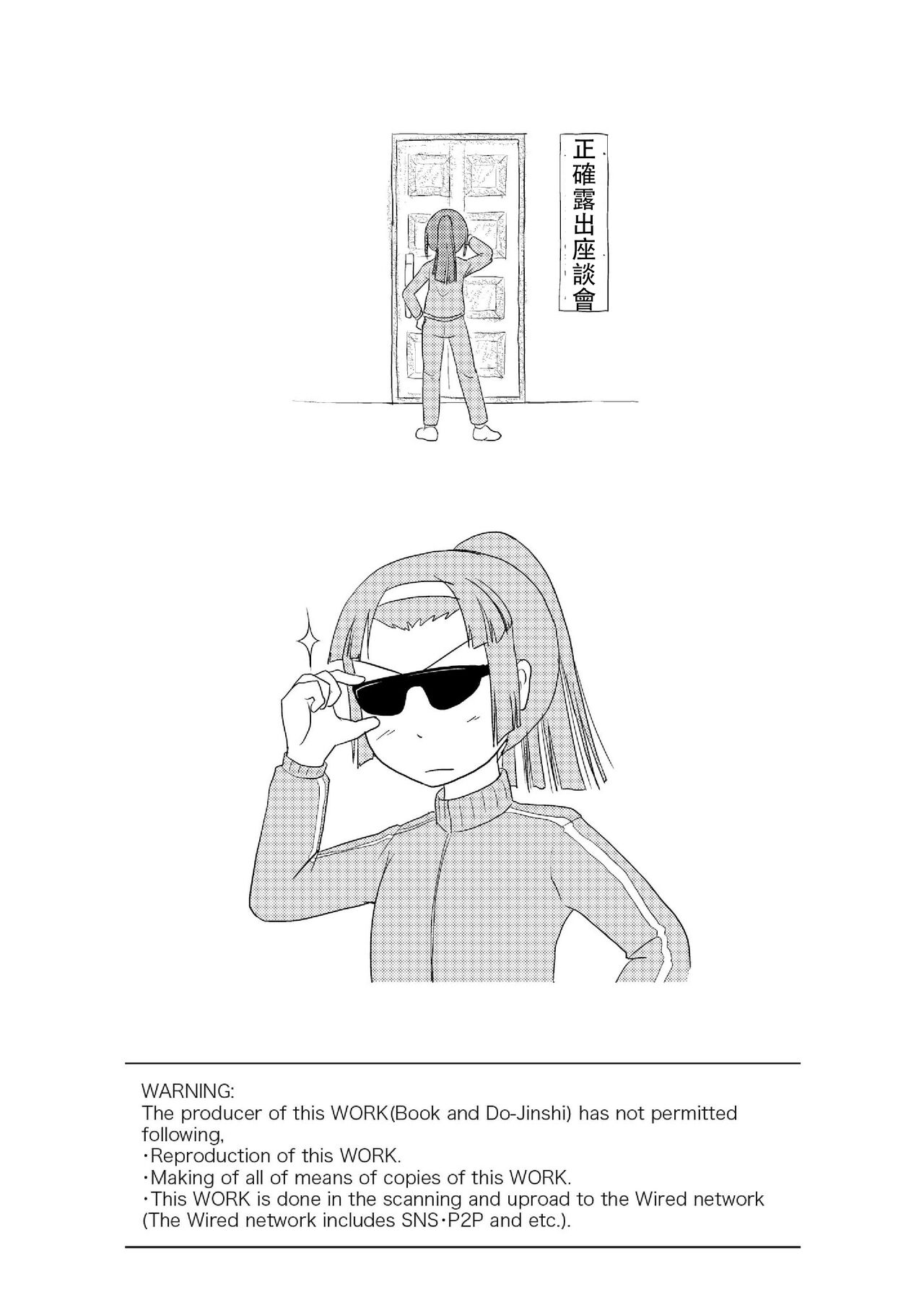 [Chimee House (Takapi)] Sakura Kotaka no Roshutsubiyori 2 [Chinese] [Digital] imagen número 3