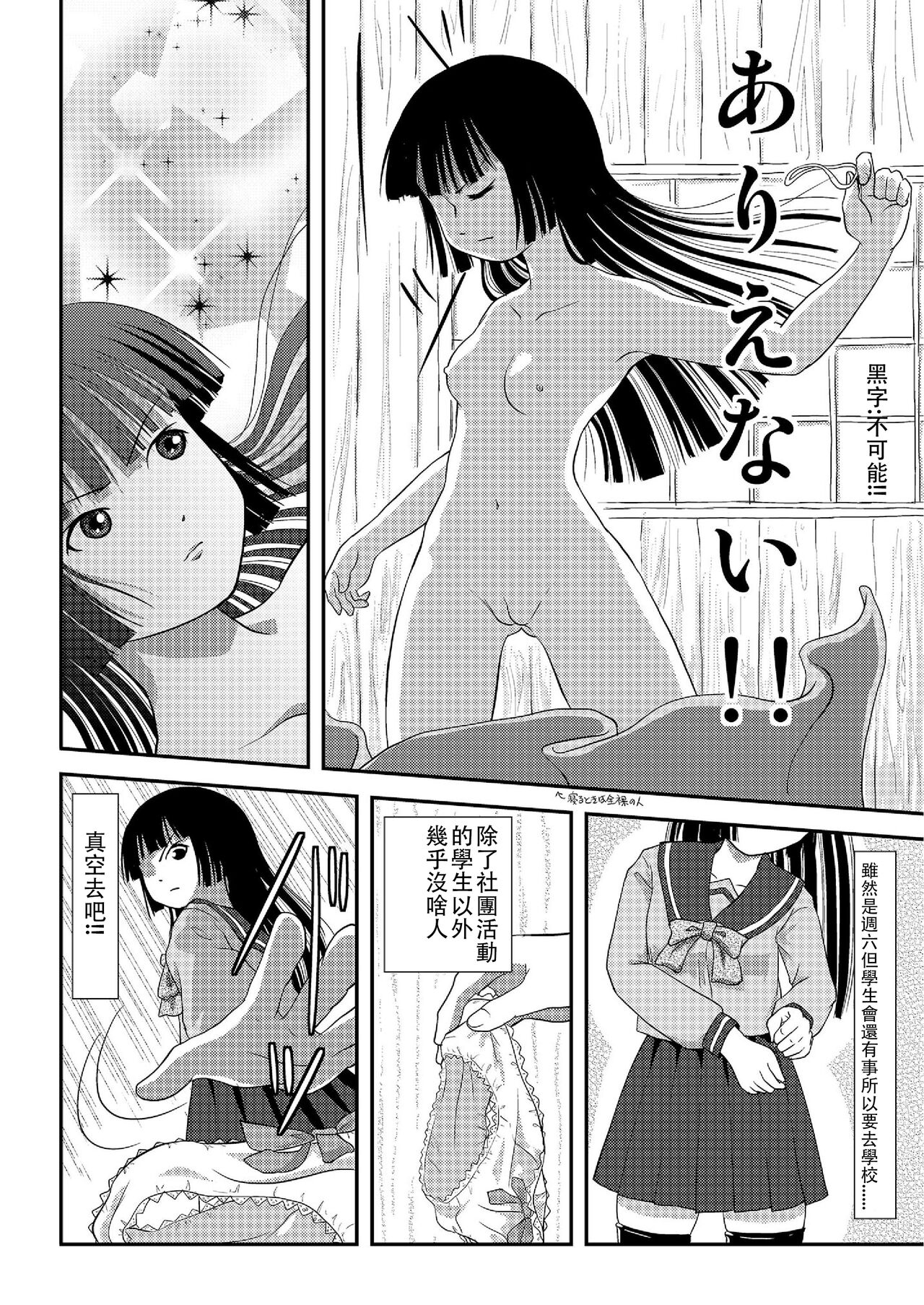 [Chimee House (Takapi)] Sakura Kotaka no Roshutsubiyori 2 [Chinese] [Digital] imagen número 6