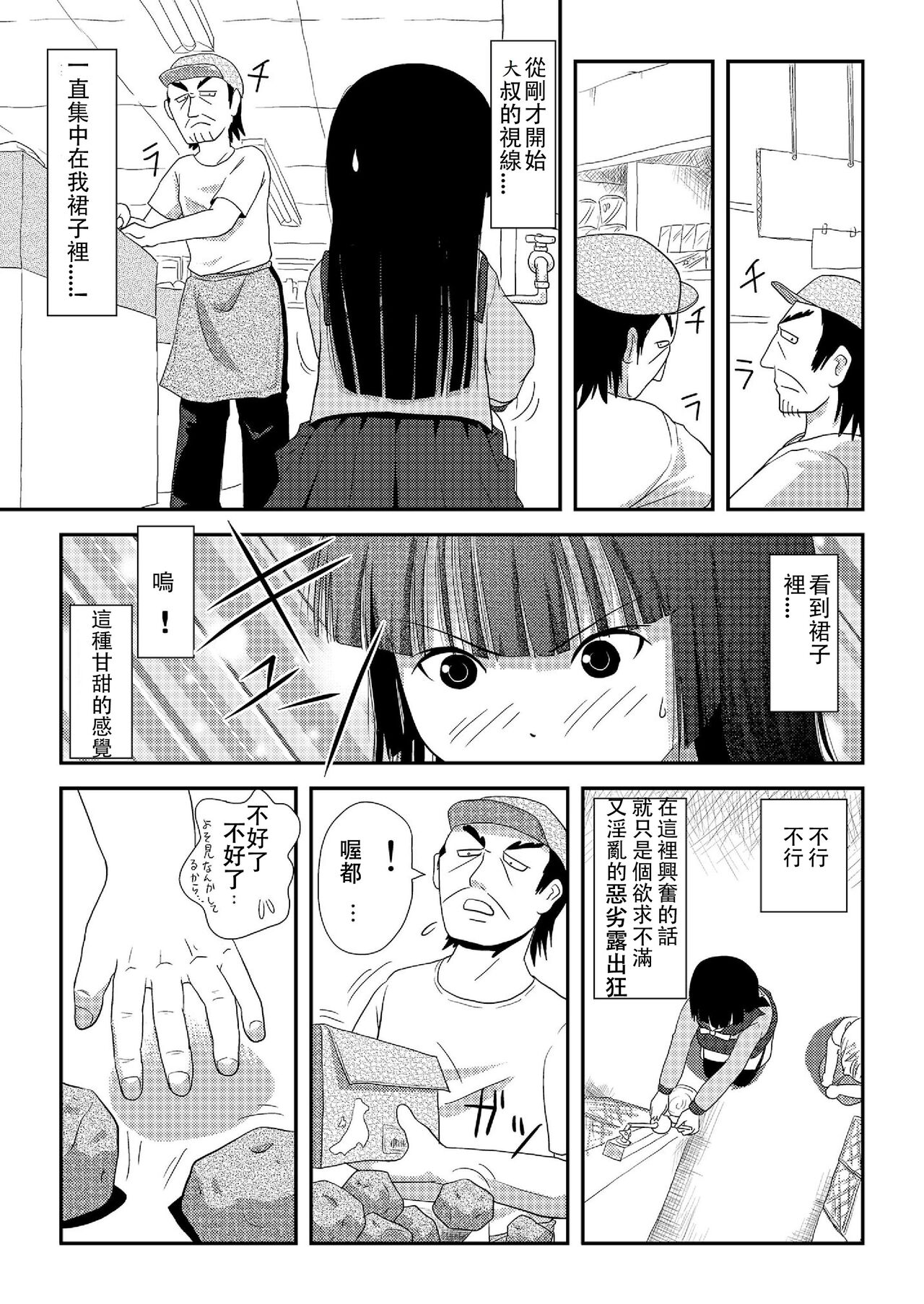 [Chimee House (Takapi)] Sakura Kotaka no Roshutsubiyori 2 [Chinese] [Digital] imagen número 9