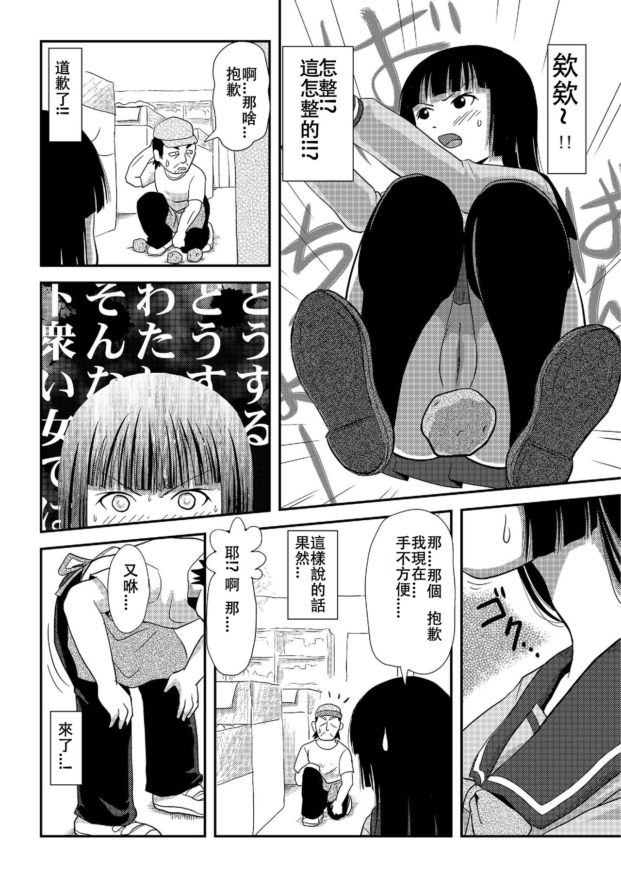 [Chimee House (Takapi)] Sakura Kotaka no Roshutsubiyori 2 [Chinese] [Digital] imagen número 12