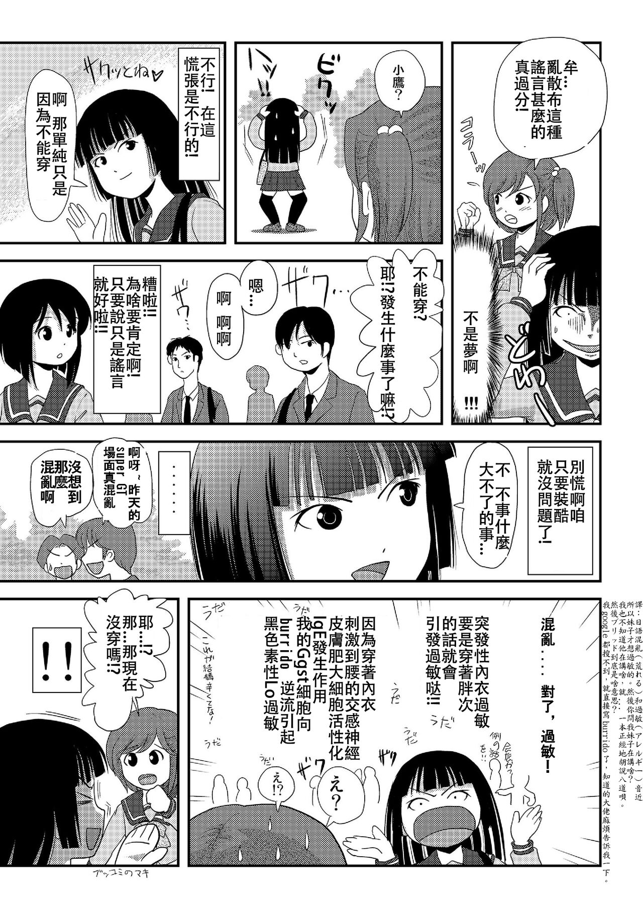 [Chimee House (Takapi)] Sakura Kotaka no Roshutsubiyori 2 [Chinese] [Digital] imagen número 23