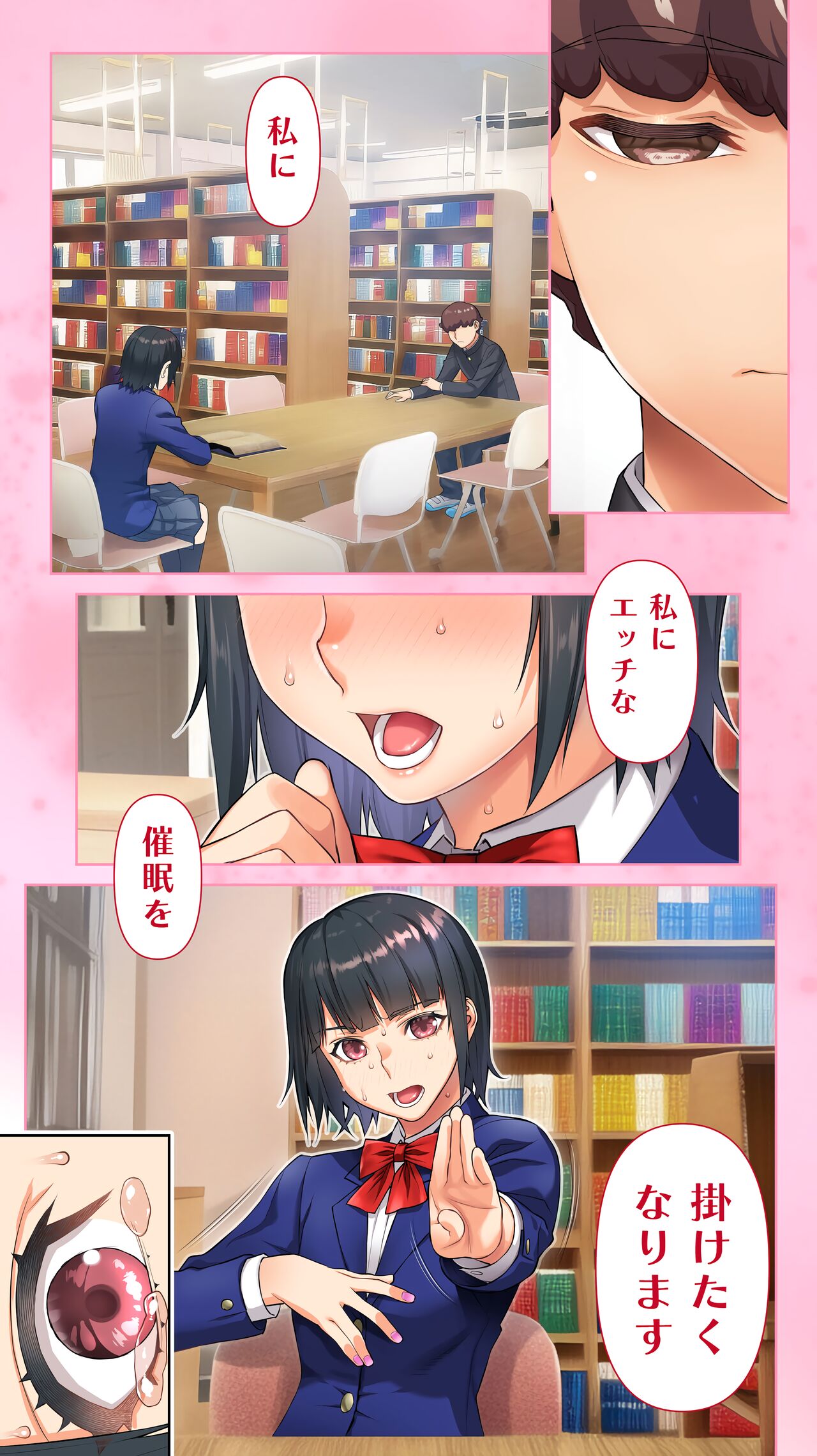 [STUDIO HUAN (Raidon)] Iinchou no Saimin Yagai Choukyou 103eme image