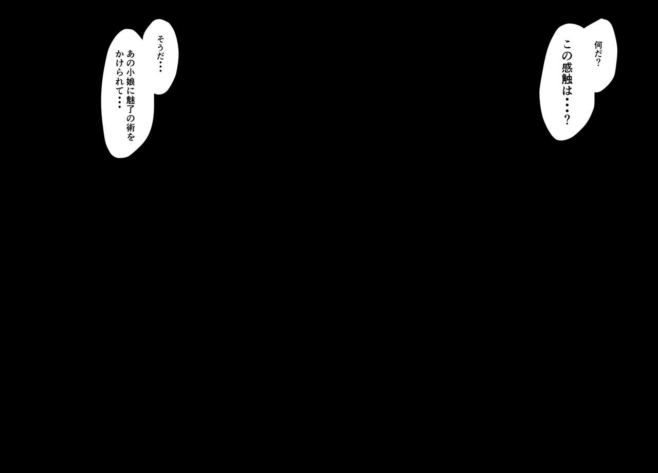 [Inuteikoku (Mura)] Nyuu Madou Monogatari 20 numero di immagine  3