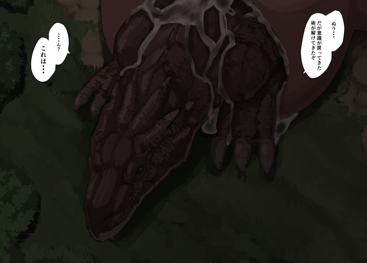 [Inuteikoku (Mura)] Nyuu Madou Monogatari 20 numero di immagine  4