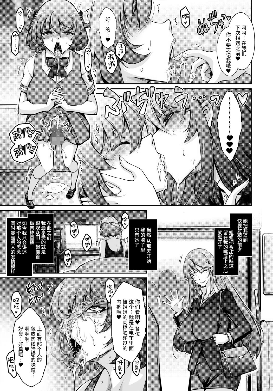 [Garyuh-Chitai (TANA)] Inyoku Mankai Fragrance [Chinese] [不咕鸟汉化组] [Digital] image number 9