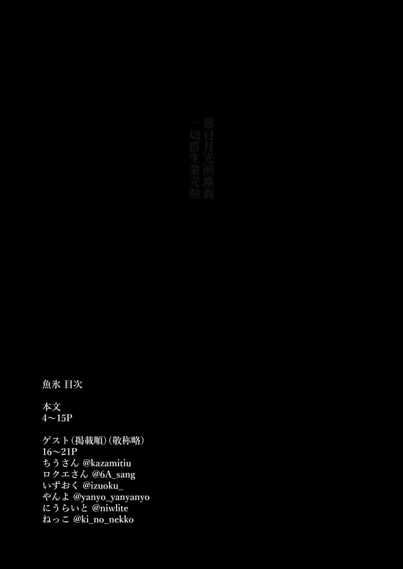 [Tsukino Chikake Ikoku (Chikake)] Uohi (Blue Archive) [Chinese] [白杨汉化组] [Digital] numero di immagine  3