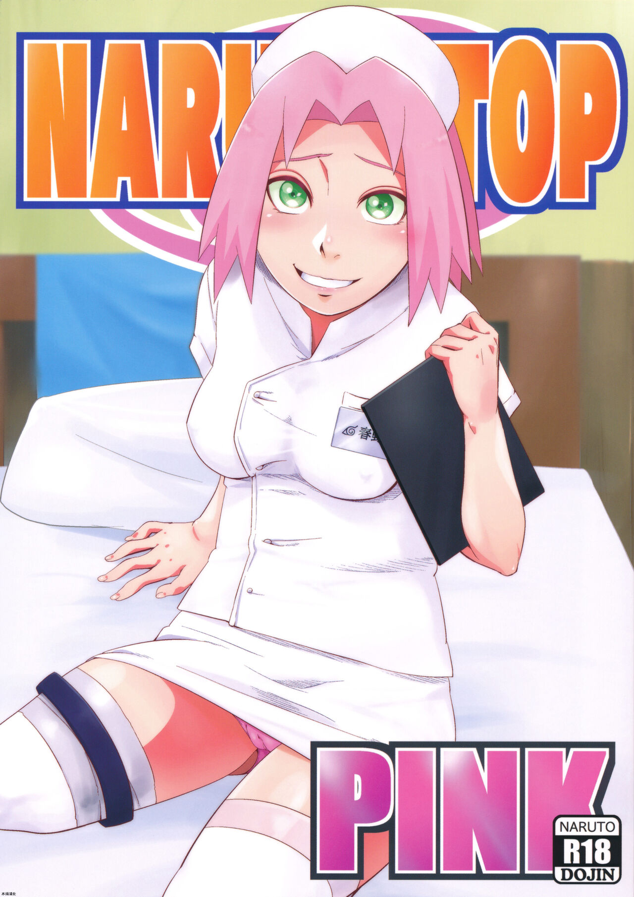 (C103) [Karakishi Youhei-dan Shinga (Sahara Wataru)] NARUTOP PINK (Naruto) [Chinese][木头个人汉化] numero di immagine  1