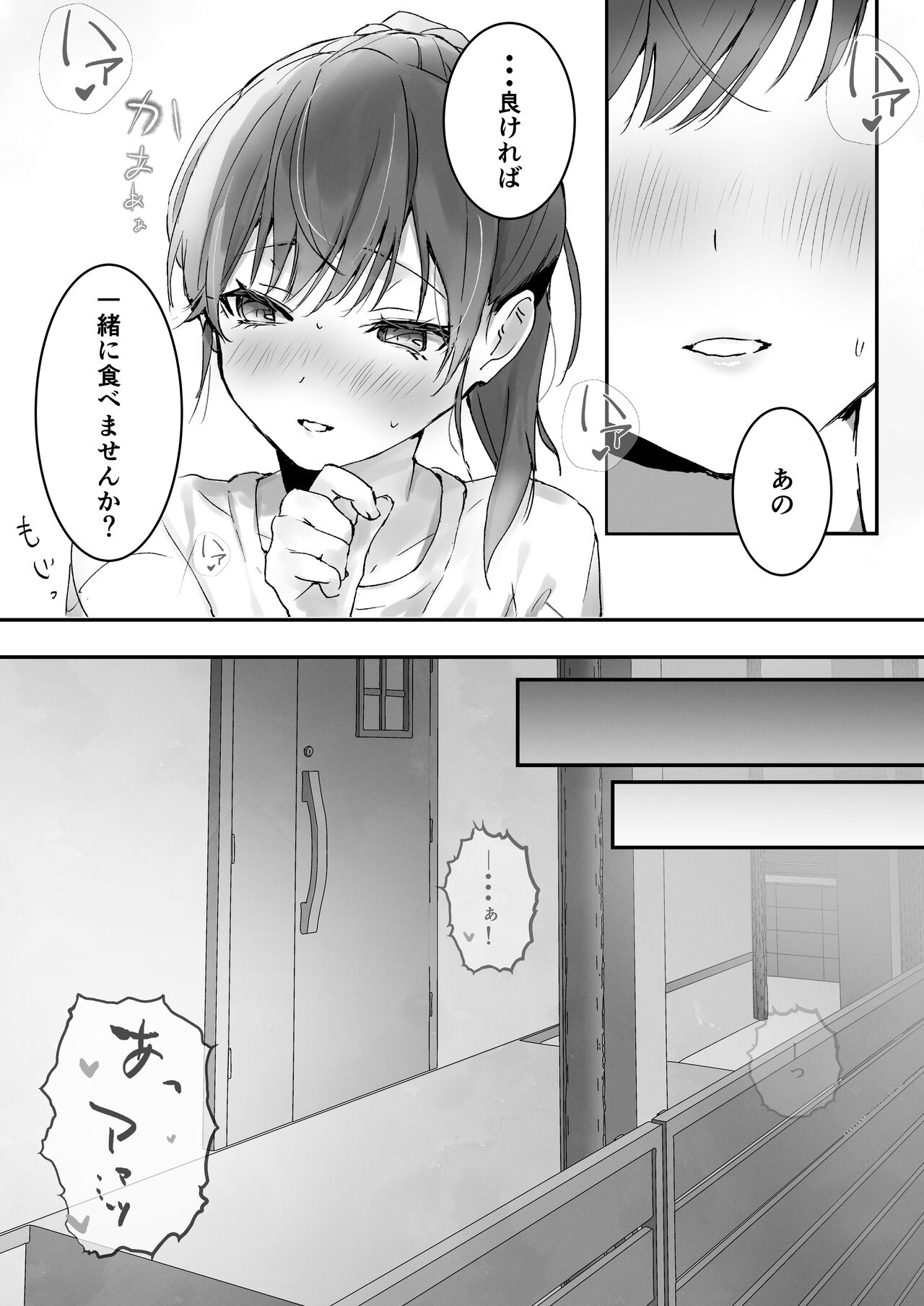 [フレンドゼロ (トモゼロ)] おりこうさん〜先輩と秘密のお勉強をする話＆同級生に頼まれ事をされる話〜 [DL版] imagen número 14