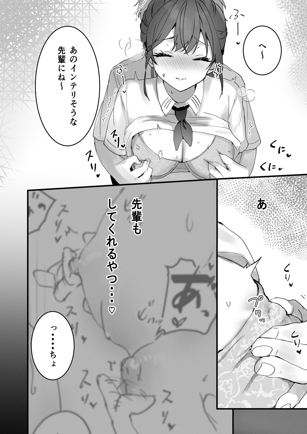 [フレンドゼロ (トモゼロ)] おりこうさん〜先輩と秘密のお勉強をする話＆同級生に頼まれ事をされる話〜 [DL版] imagen número 29