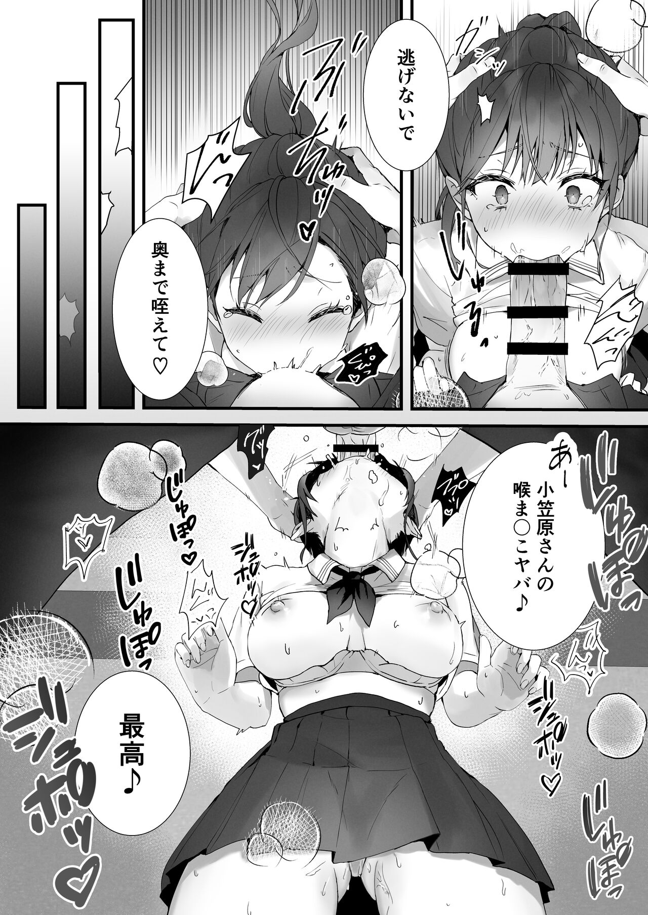 [フレンドゼロ (トモゼロ)] おりこうさん〜先輩と秘密のお勉強をする話＆同級生に頼まれ事をされる話〜 [DL版] imagen número 39