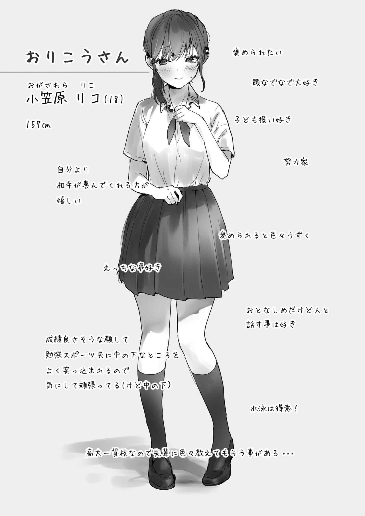 [フレンドゼロ (トモゼロ)] おりこうさん〜先輩と秘密のお勉強をする話＆同級生に頼まれ事をされる話〜 [DL版] imagen número 64