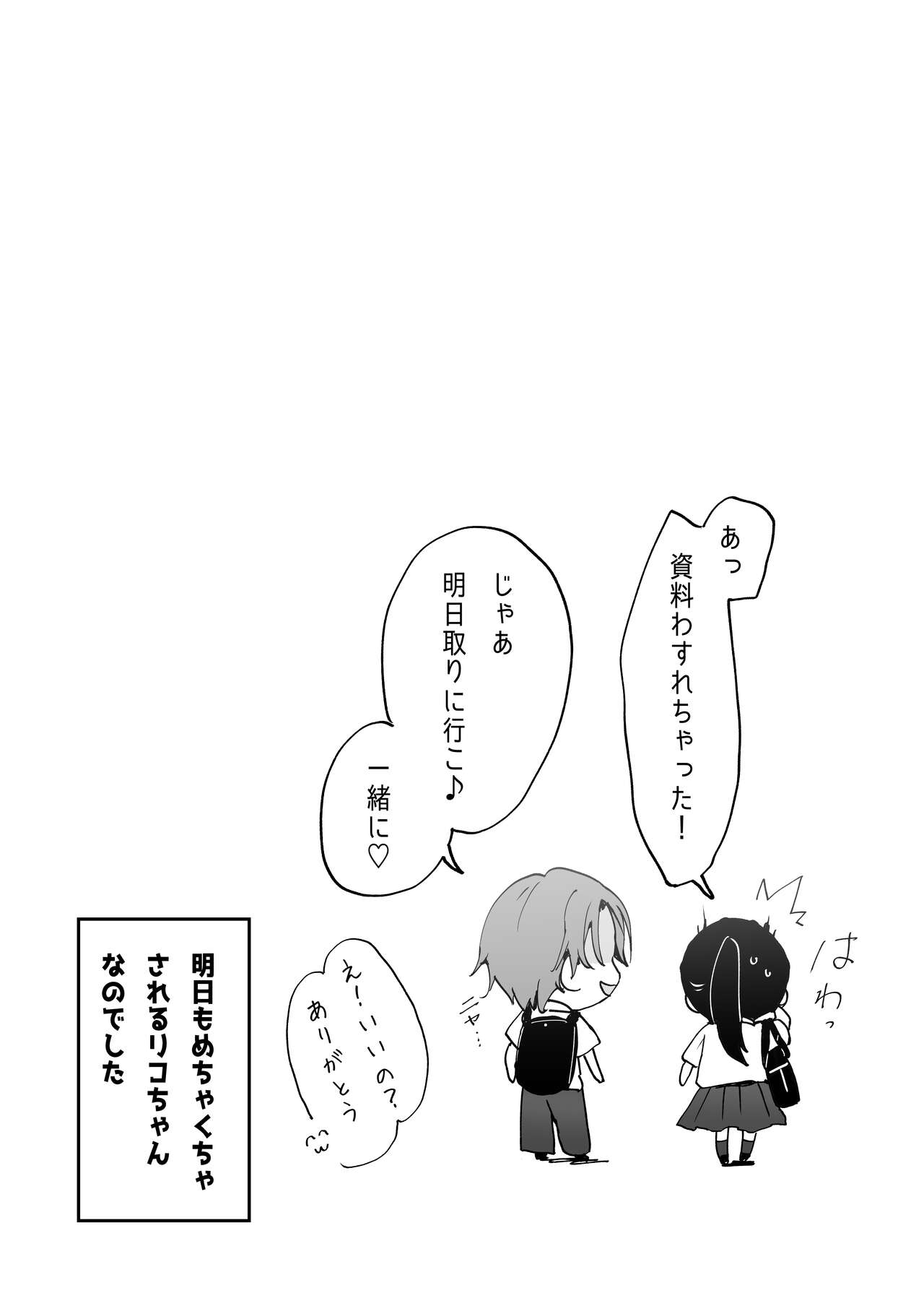 [フレンドゼロ (トモゼロ)] おりこうさん〜先輩と秘密のお勉強をする話＆同級生に頼まれ事をされる話〜 [DL版] imagen número 66