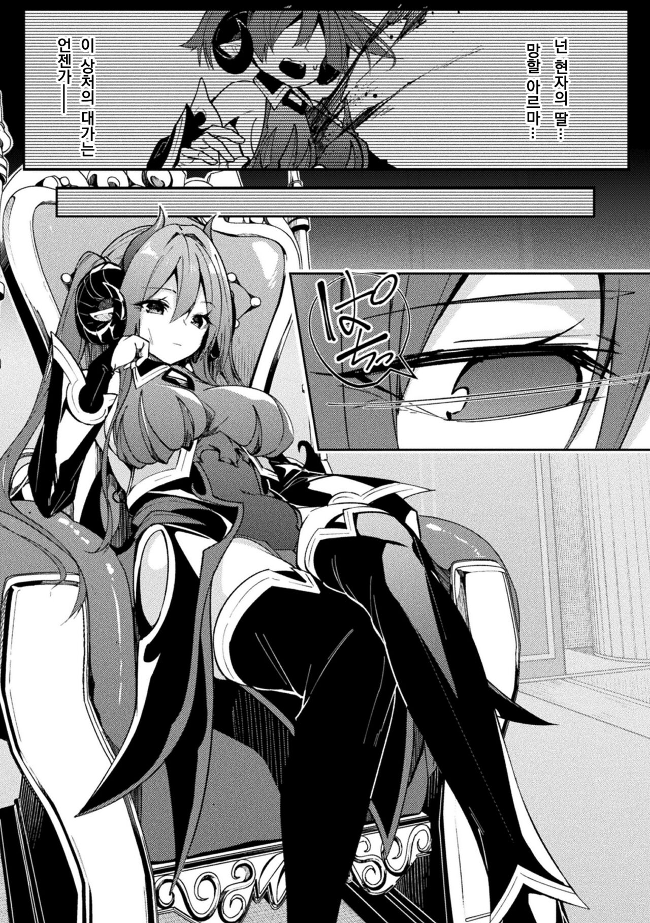 [Hetaren] Kenka no Shuuketsu wa Ero Trap de Ch. 1 | 싸움의 종결은 에로트랩으로 01 [Korean] imagen número 3