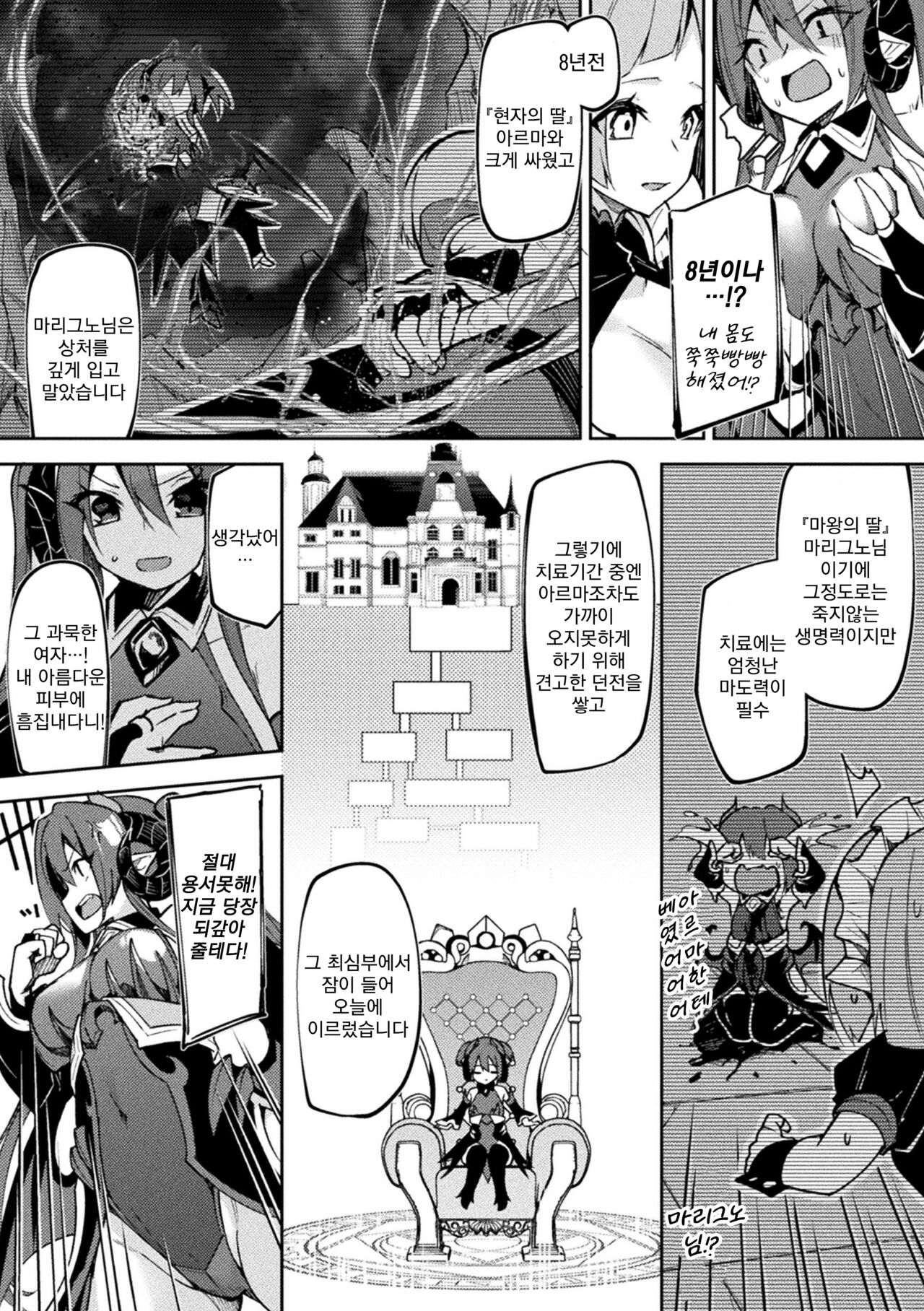 [Hetaren] Kenka no Shuuketsu wa Ero Trap de Ch. 1 | 싸움의 종결은 에로트랩으로 01 [Korean] imagen número 5