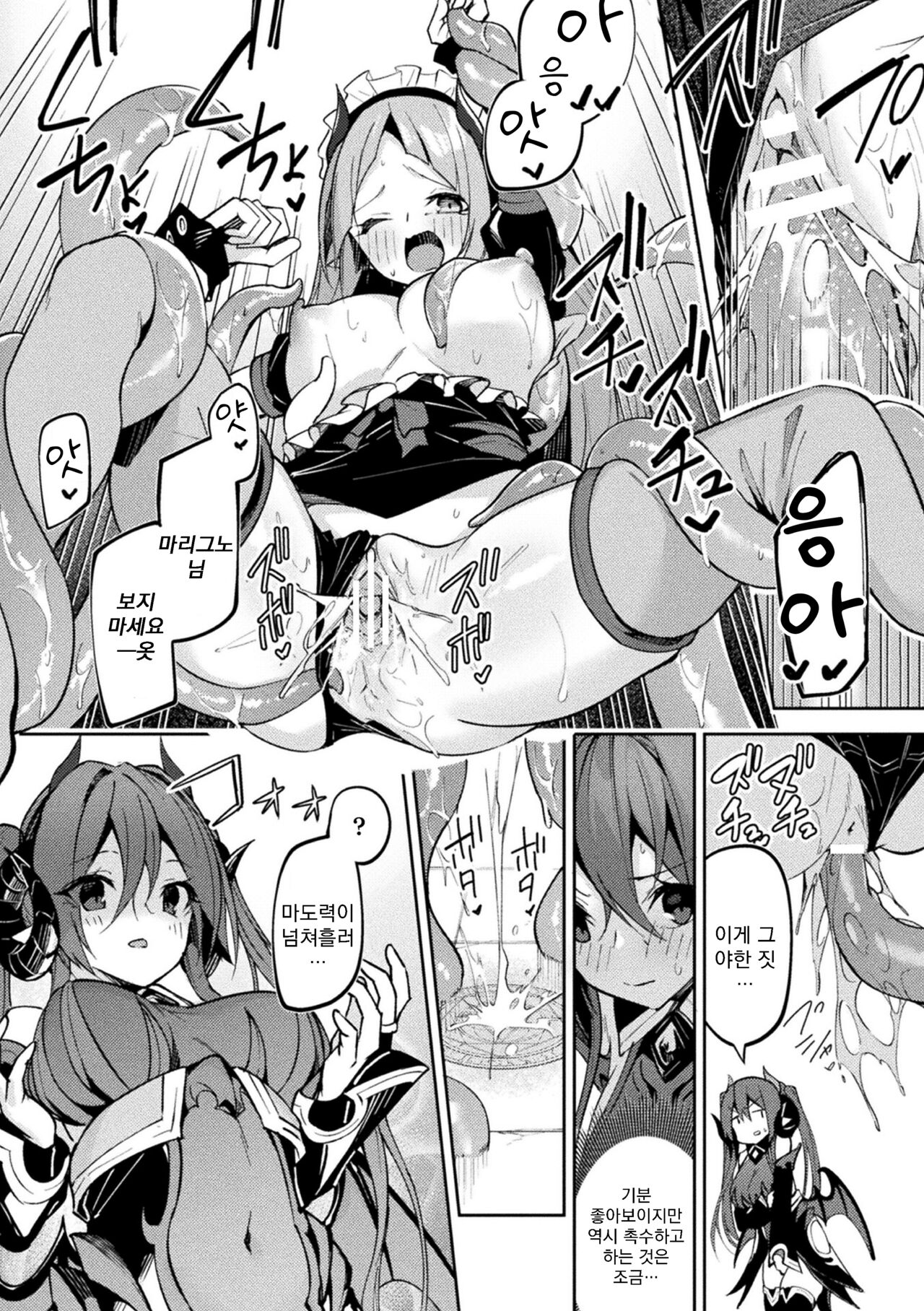 [Hetaren] Kenka no Shuuketsu wa Ero Trap de Ch. 1 | 싸움의 종결은 에로트랩으로 01 [Korean] imagen número 9