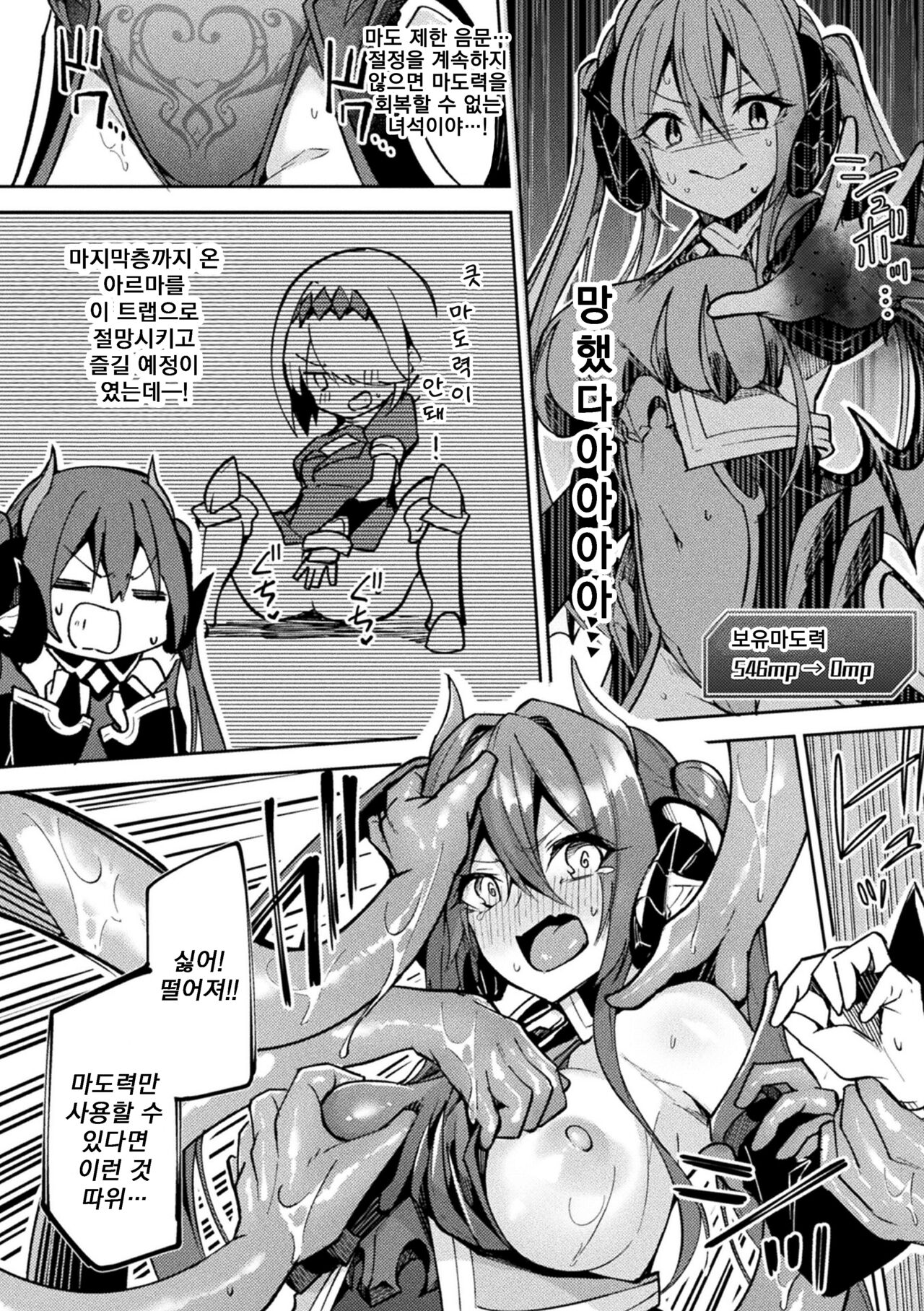 [Hetaren] Kenka no Shuuketsu wa Ero Trap de Ch. 1 | 싸움의 종결은 에로트랩으로 01 [Korean] imagen número 12