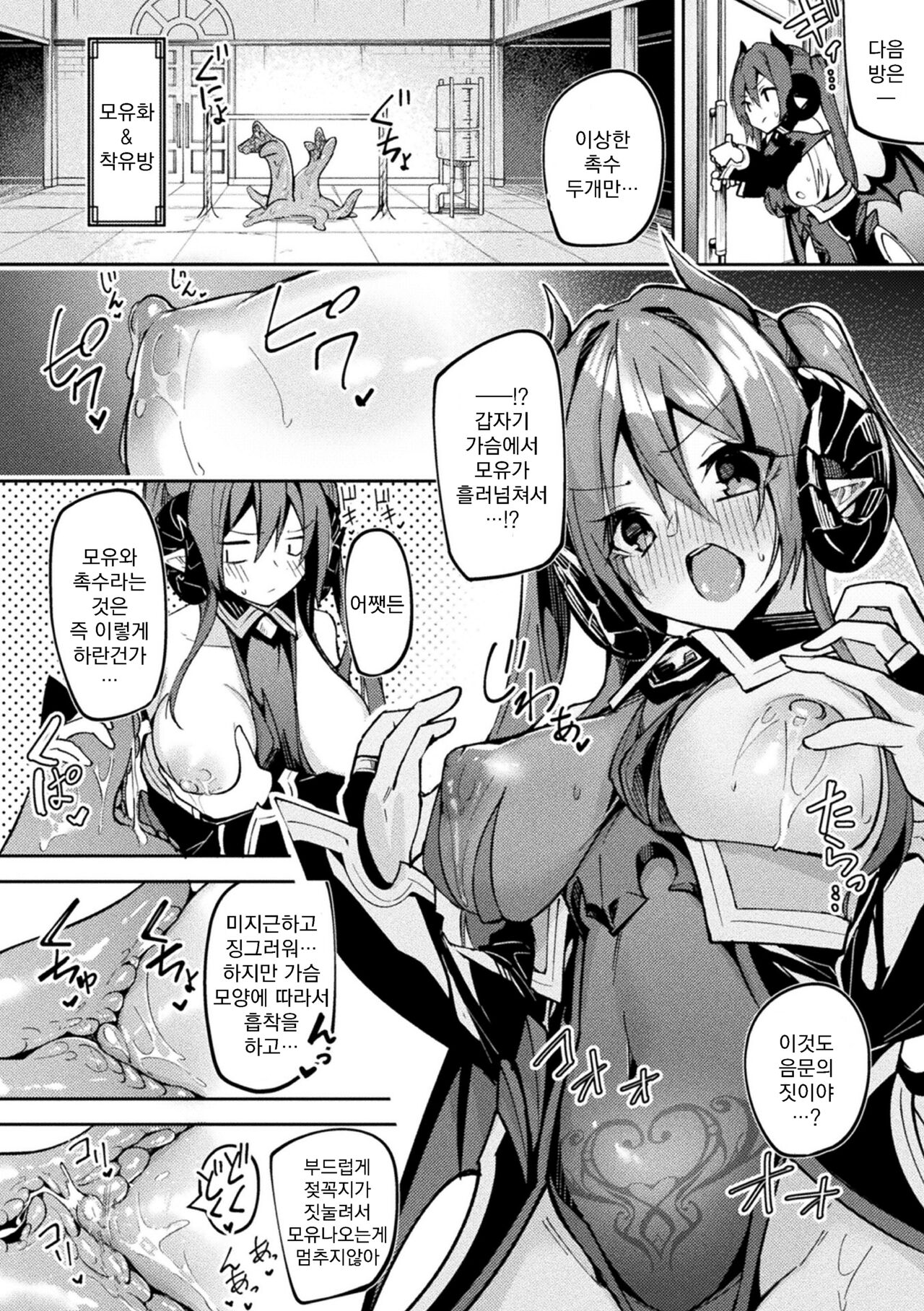 [Hetaren] Kenka no Shuuketsu wa Ero Trap de Ch. 1 | 싸움의 종결은 에로트랩으로 01 [Korean] imagen número 16