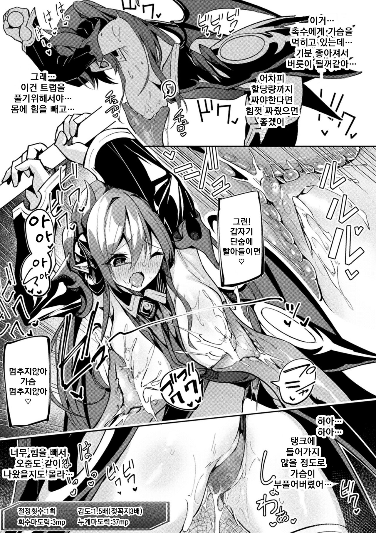 [Hetaren] Kenka no Shuuketsu wa Ero Trap de Ch. 1 | 싸움의 종결은 에로트랩으로 01 [Korean] imagen número 17