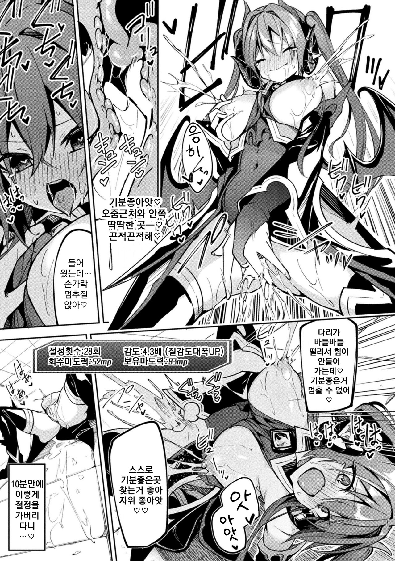 [Hetaren] Kenka no Shuuketsu wa Ero Trap de Ch. 1 | 싸움의 종결은 에로트랩으로 01 [Korean] imagen número 19