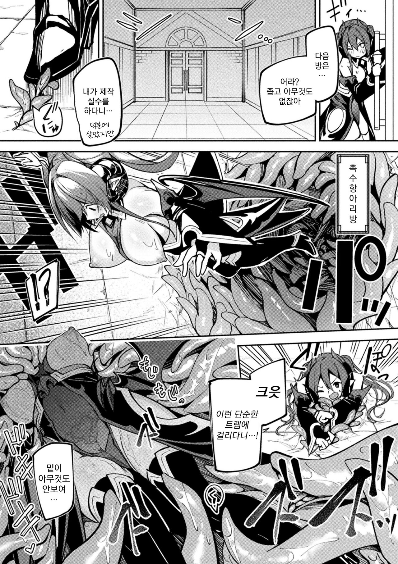 [Hetaren] Kenka no Shuuketsu wa Ero Trap de Ch. 1 | 싸움의 종결은 에로트랩으로 01 [Korean] imagen número 20