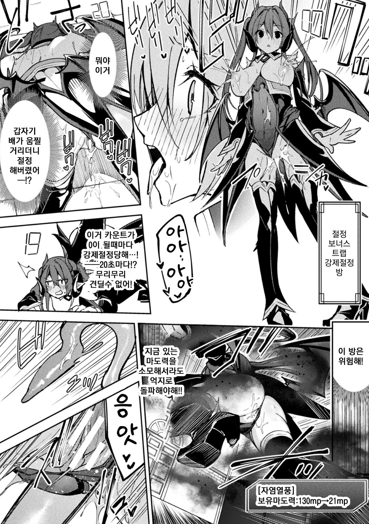 [Hetaren] Kenka no Shuuketsu wa Ero Trap de Ch. 1 | 싸움의 종결은 에로트랩으로 01 [Korean] imagen número 24