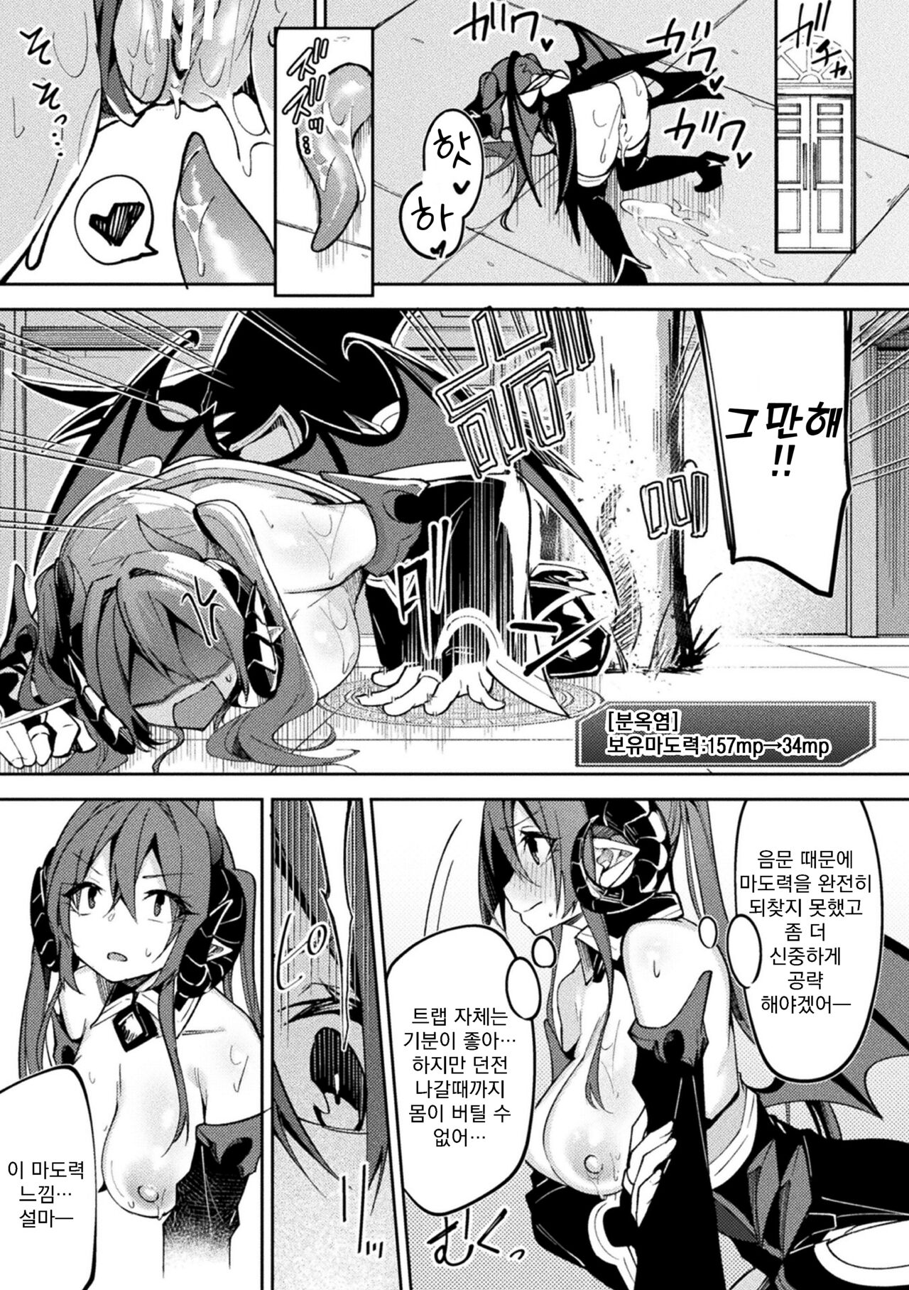 [Hetaren] Kenka no Shuuketsu wa Ero Trap de Ch. 1 | 싸움의 종결은 에로트랩으로 01 [Korean] imagen número 33