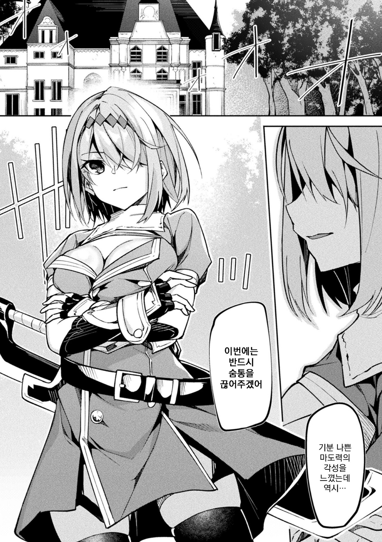 [Hetaren] Kenka no Shuuketsu wa Ero Trap de Ch. 1 | 싸움의 종결은 에로트랩으로 01 [Korean] 이미지 번호 34