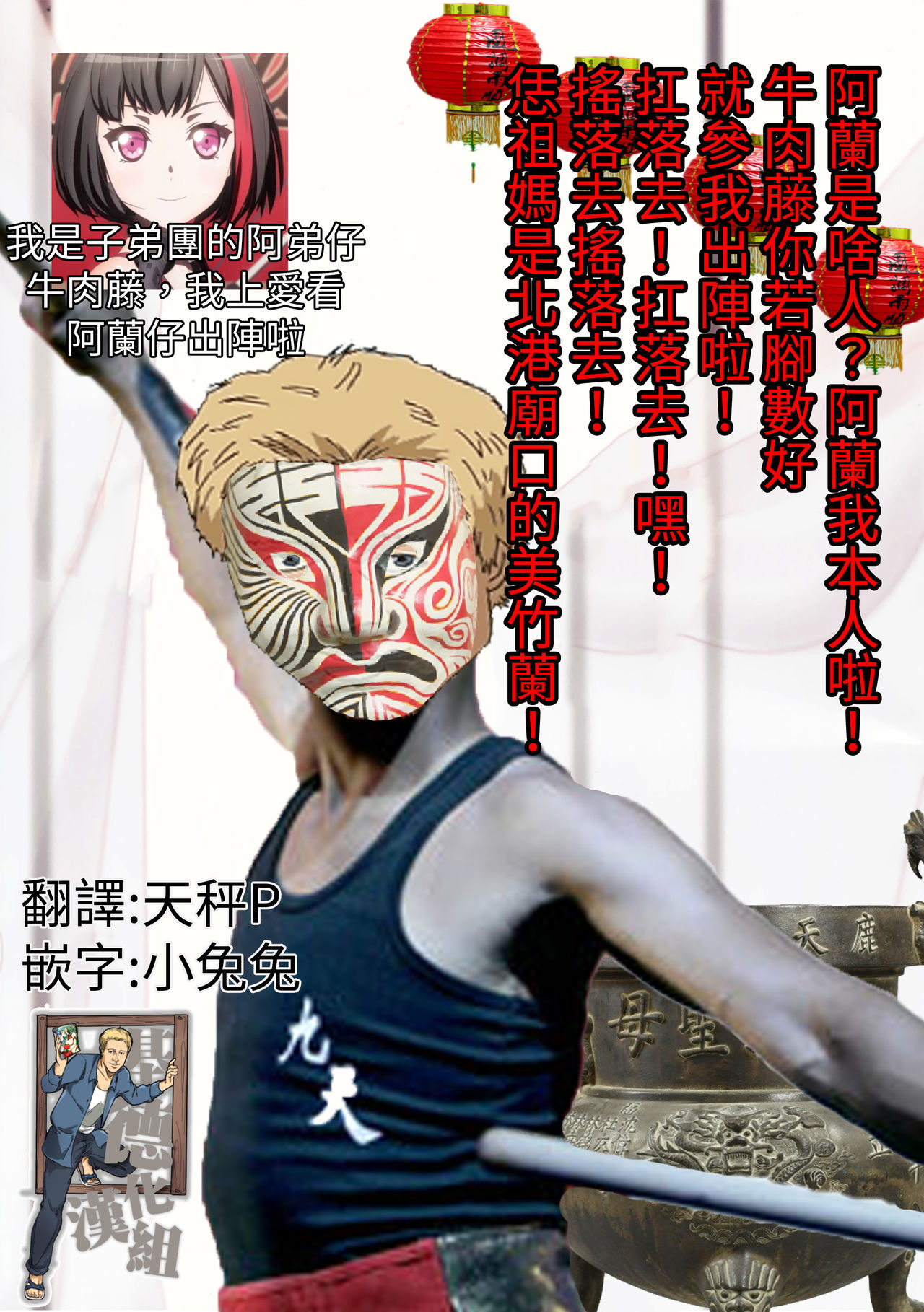 (C96) [sabacan (Yoito Chimo)] Secret relationship (BanG Dream!) [Chinese] [基德漢化組] [台語-漢字] imagen número 2