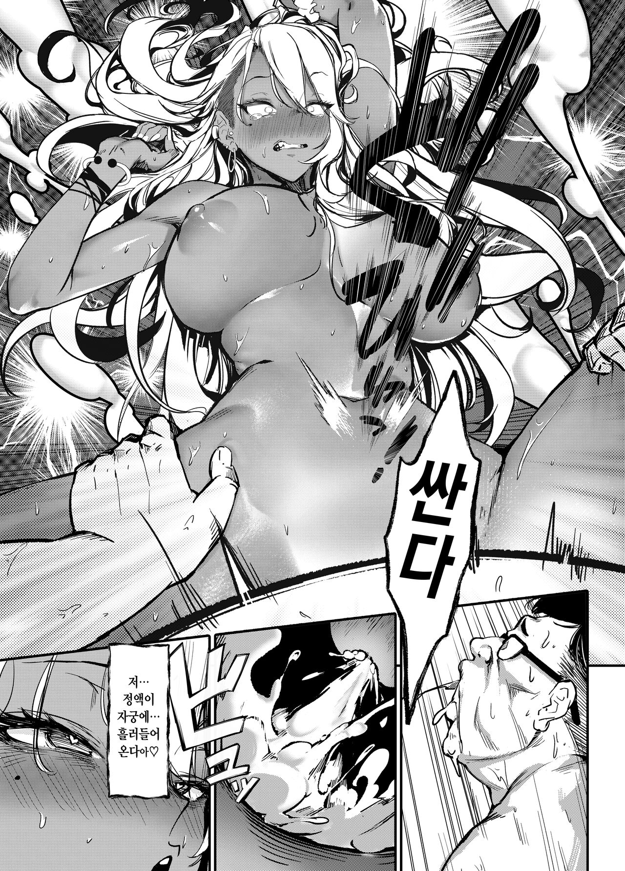 [Onkyu] Namaiki JK ga Wakaraserareru Hon | 건방진 갸루가 참교육 당하는 책 [Korean] [Digital] image number 26