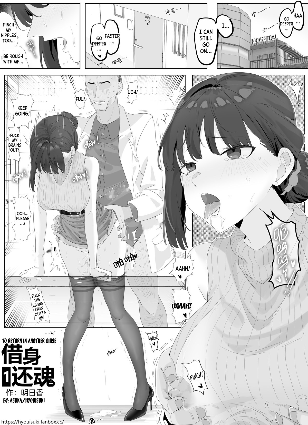 [Hyouisuki] To Return in another Guise 1-3 [English] [desudesu] première image