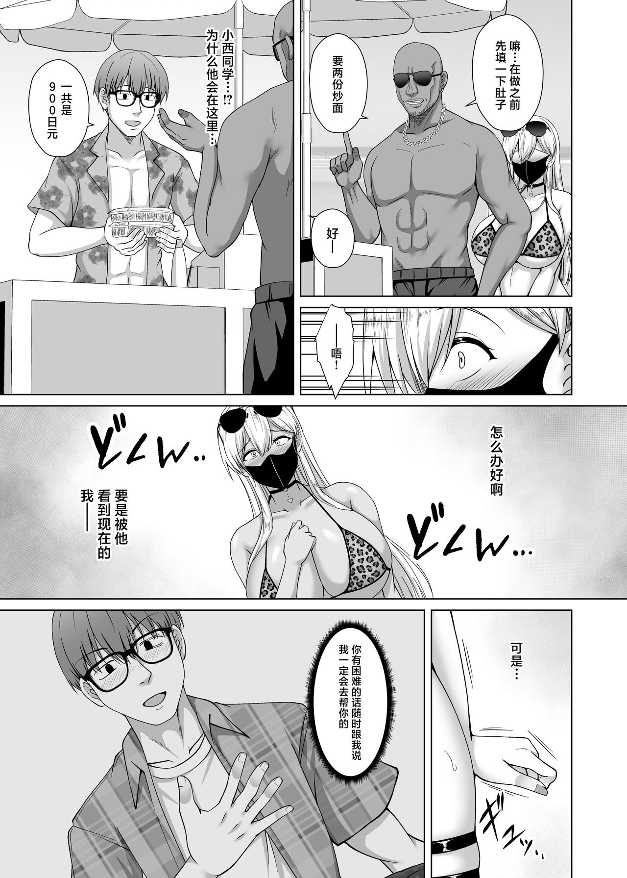 [Taishou Romanesque (Toono Suika)] Kanojo ga Kami o Someta Wake ~Kataomoi no Seiso Kurokami Ojou-sama ga Boku no Shiranai Tokoro de Otoko no Aji o Oboeru Hanashi~ [Chinese] [Digital] 画像番号 35