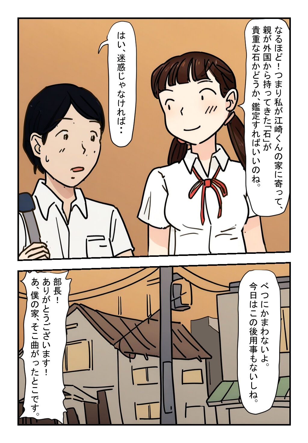 [Natsuiro Marvel] "Suiminkan Jikenbo Bukatsu Gaeri no Higeki" Ano Hi, Kitaku no Osoi Musume wa Kouhai Danshi no Ie de Ishiki o Ushinai, Sono Chibusa o Arawa ni Shiteita imagen número 5