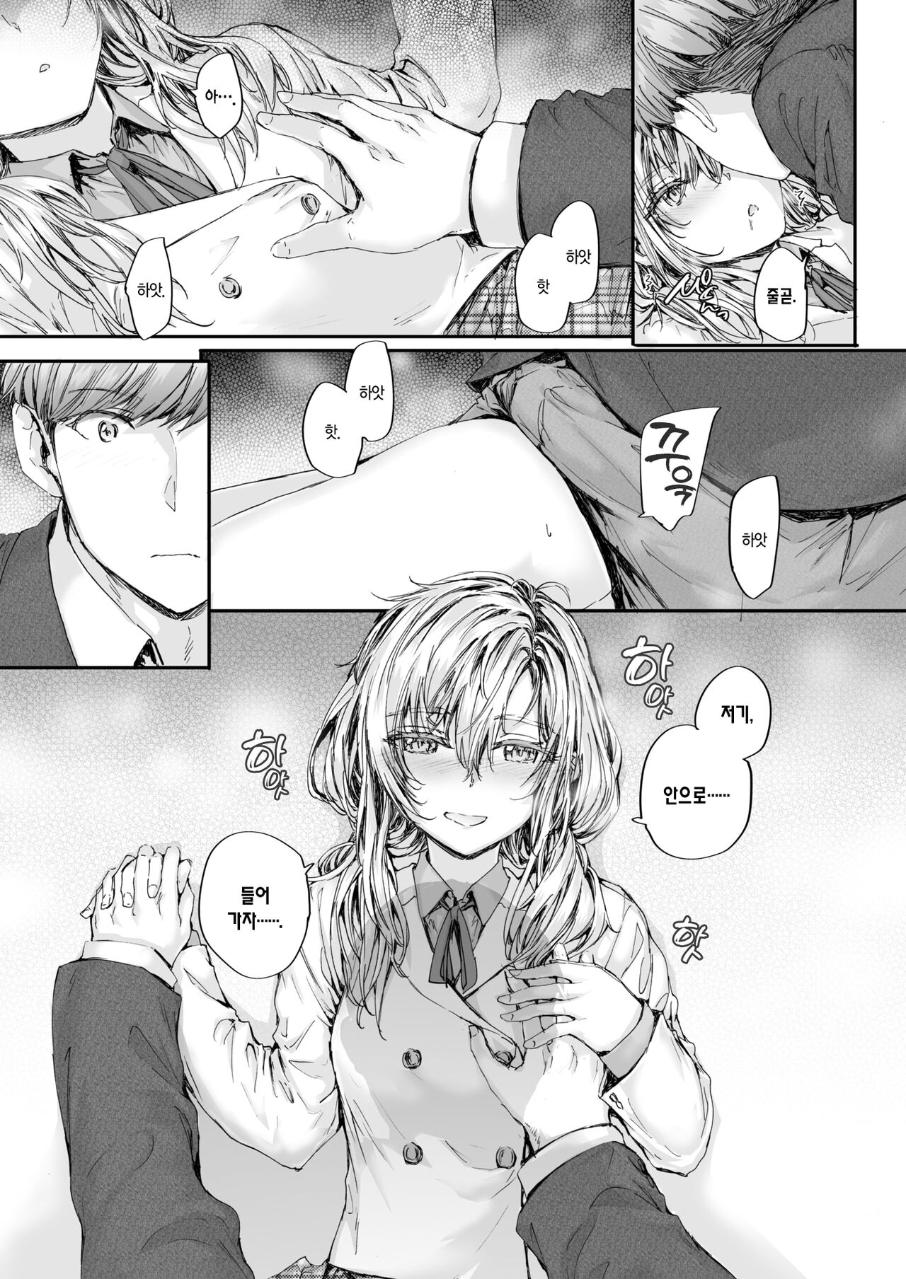 [Sumiya] Shuugo Juutaku no Juliet | 집합주택의 줄리엣 (COMIC Kairakuten 2024-10) [Korean] [L. P.] [Digital] imagen número 16