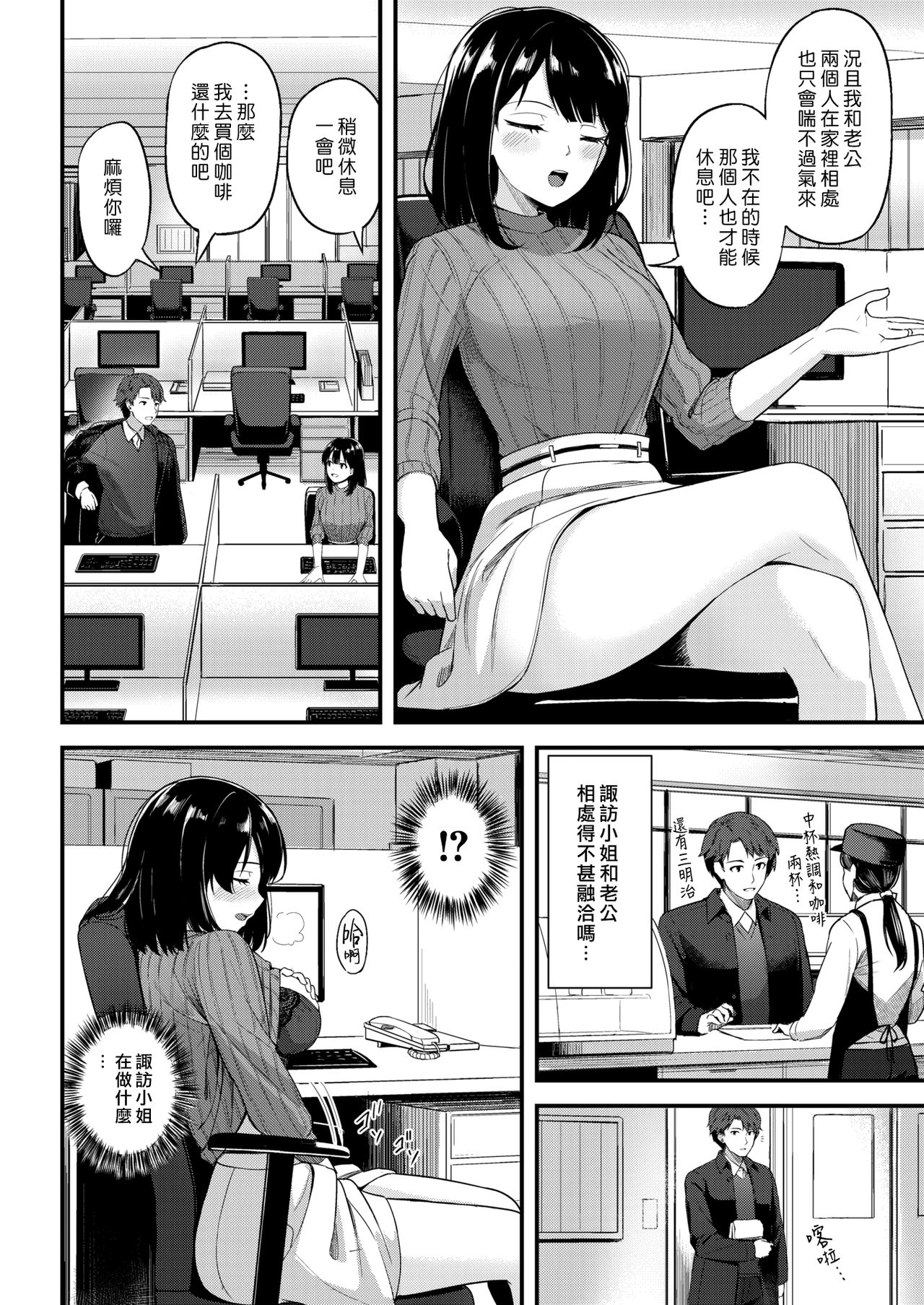[Hinoshita Akame] Honey Worker | 甜心員工不走路 (COMIC Kairakuten BEAST 2018-02) [Chinese] [漢化組漢化組] [Digital] image number 2
