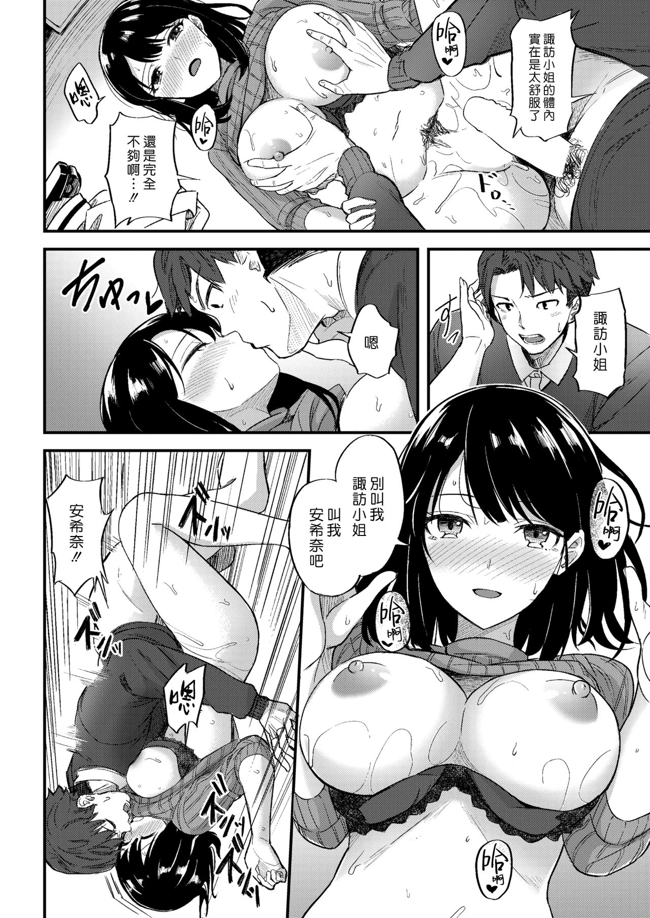 [Hinoshita Akame] Honey Worker | 甜心員工不走路 (COMIC Kairakuten BEAST 2018-02) [Chinese] [漢化組漢化組] [Digital] image number 12