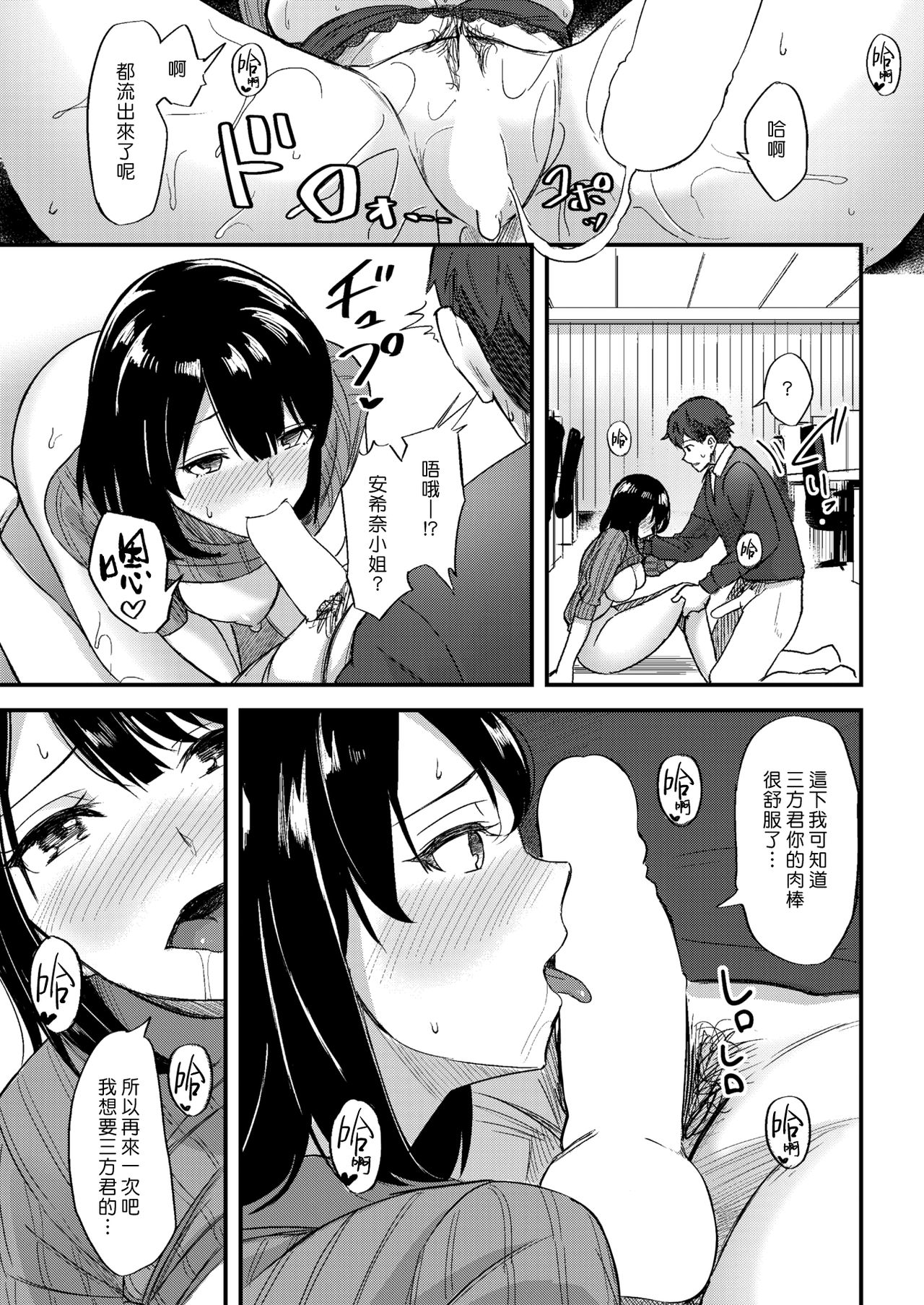 [Hinoshita Akame] Honey Worker | 甜心員工不走路 (COMIC Kairakuten BEAST 2018-02) [Chinese] [漢化組漢化組] [Digital] image number 15