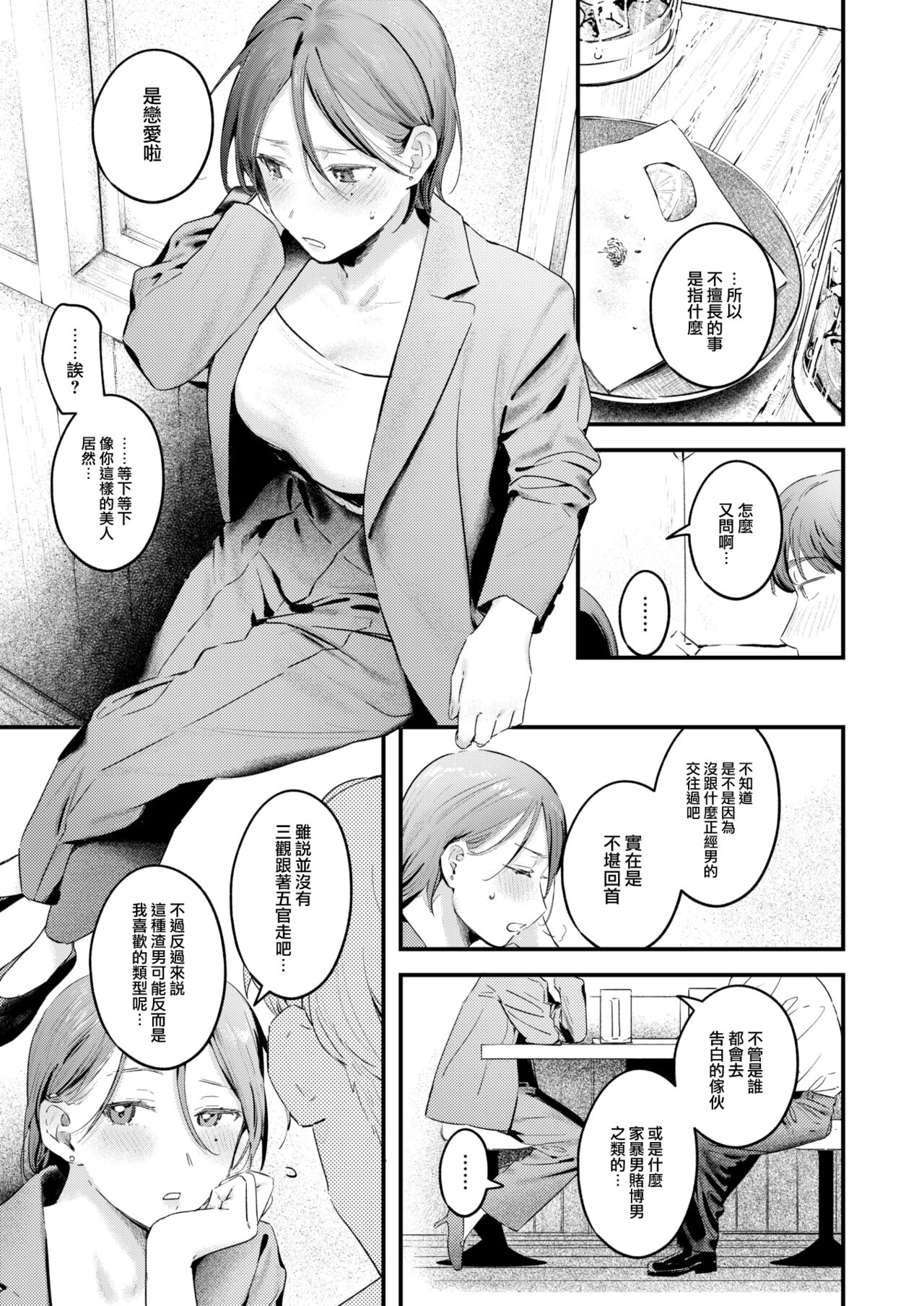 [Ouchi Kaeru] Usaachan Senpai Wa Ochinchin Ni Yowai (COMIC Kairakuten 2024-10) [Chinese] [大鸟可不敢乱转汉化] [Digital] изображение № 8
