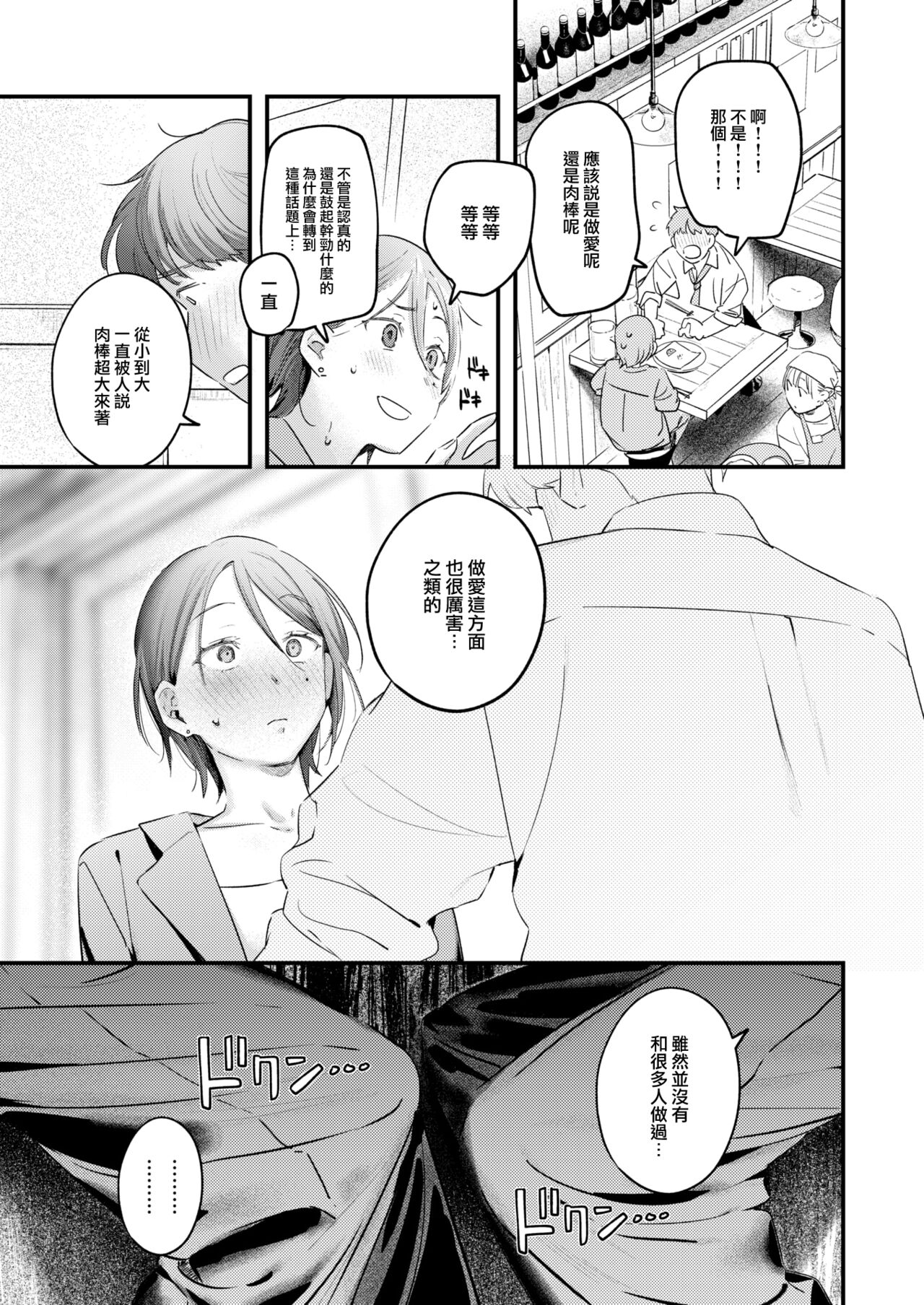 [Ouchi Kaeru] Usaachan Senpai Wa Ochinchin Ni Yowai (COMIC Kairakuten 2024-10) [Chinese] [大鸟可不敢乱转汉化] [Digital] изображение № 12
