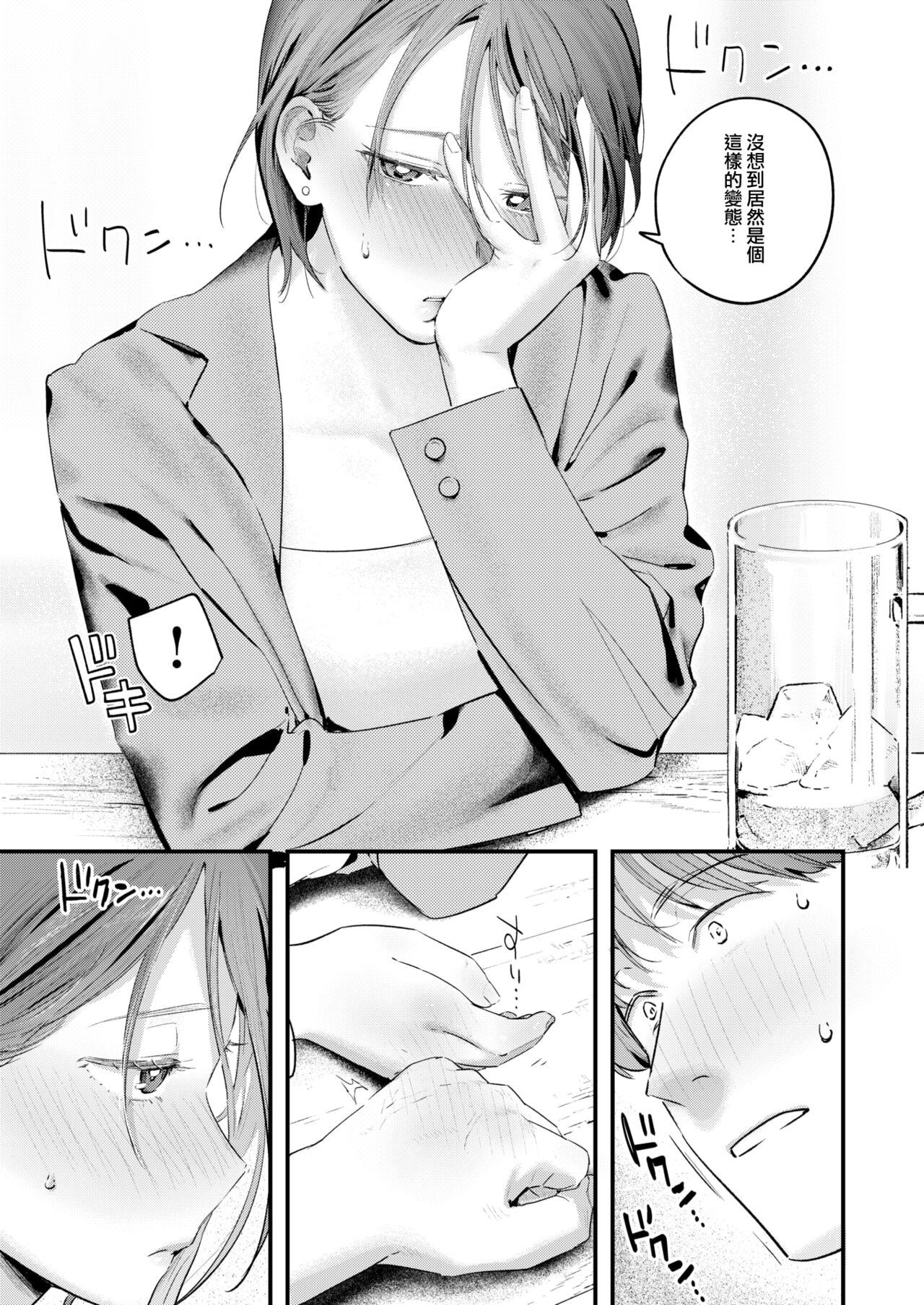 [Ouchi Kaeru] Usaachan Senpai Wa Ochinchin Ni Yowai (COMIC Kairakuten 2024-10) [Chinese] [大鸟可不敢乱转汉化] [Digital] изображение № 14