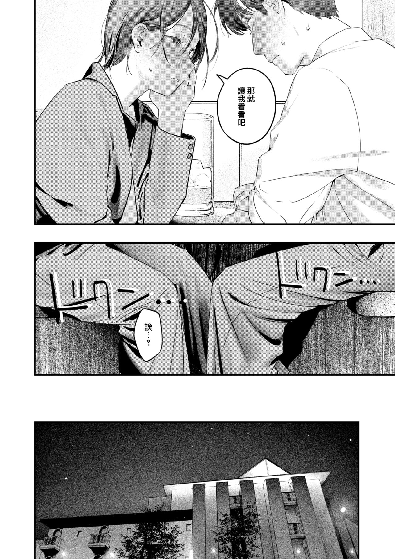 [Ouchi Kaeru] Usaachan Senpai Wa Ochinchin Ni Yowai (COMIC Kairakuten 2024-10) [Chinese] [大鸟可不敢乱转汉化] [Digital] изображение № 15