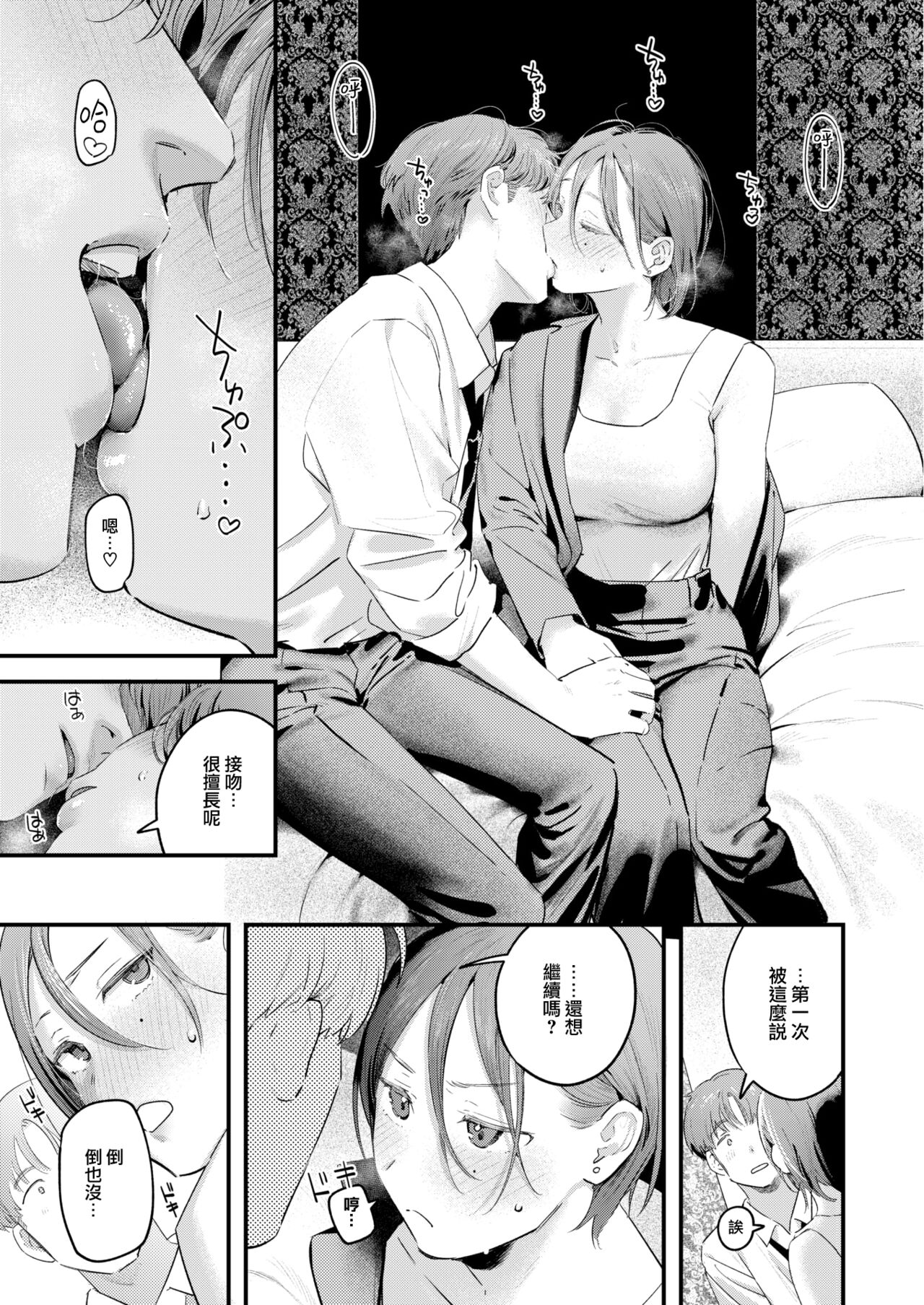 [Ouchi Kaeru] Usaachan Senpai Wa Ochinchin Ni Yowai (COMIC Kairakuten 2024-10) [Chinese] [大鸟可不敢乱转汉化] [Digital] изображение № 16