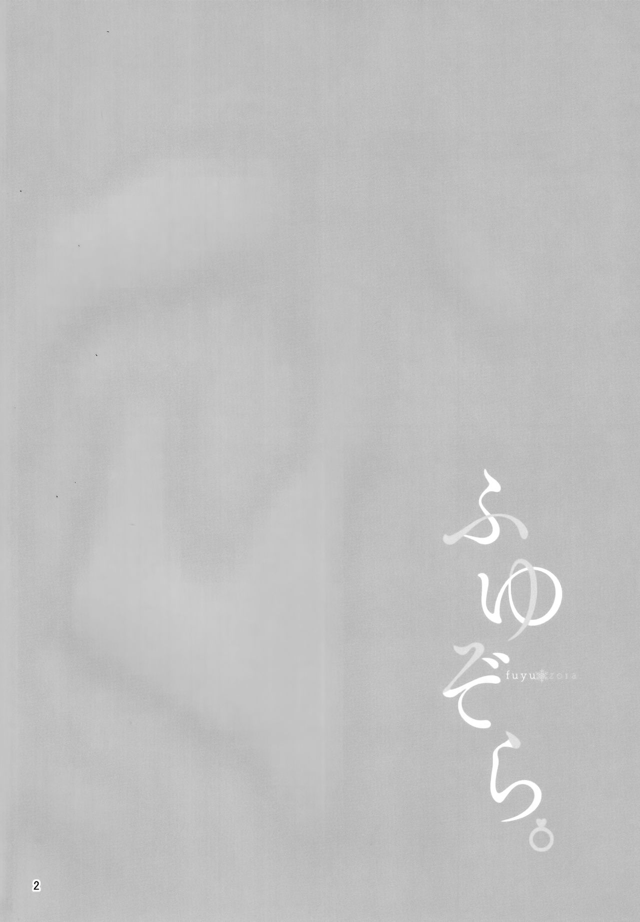 (C97) [manymanyrain (Amagasa Ikuta)] Fuyuzora. | 겨울하늘. (THE iDOLM@STER: Shiny Colors) [Korean] [Team Edge] 이미지 번호 4