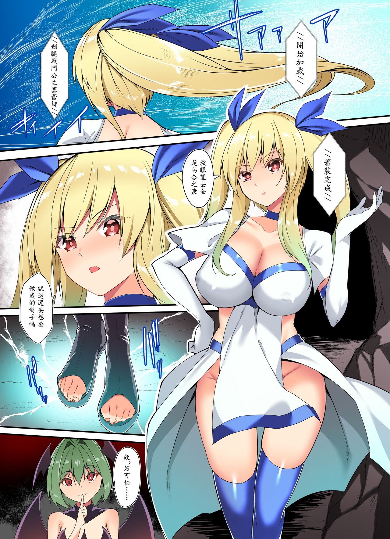 [Random]] “Ken ashi senhime” 2 image number 1