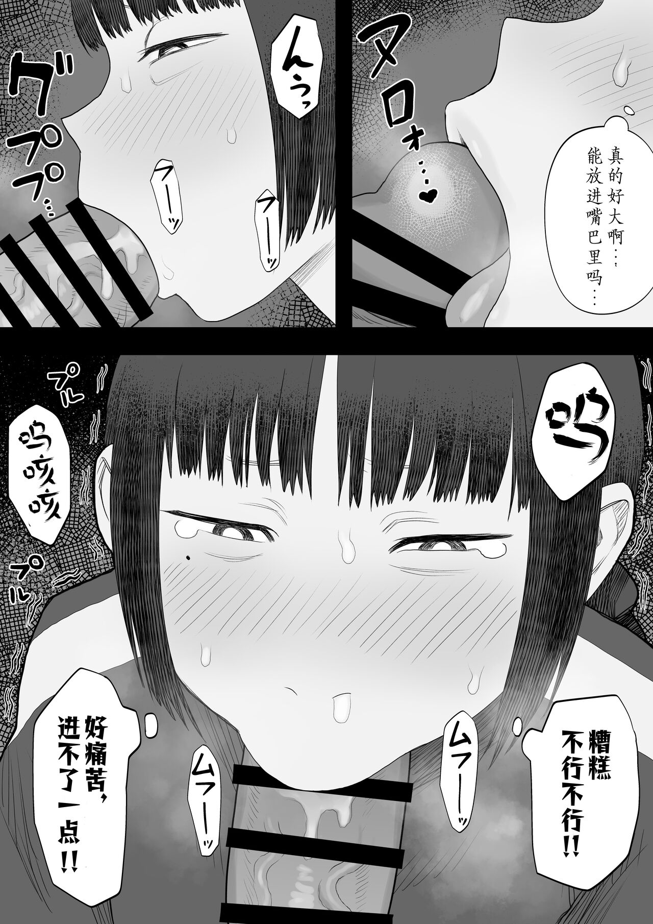 [Koma Neko] Nakano-san to Yashagami Kororo [Chinese] [冲群汉化组] image number 11