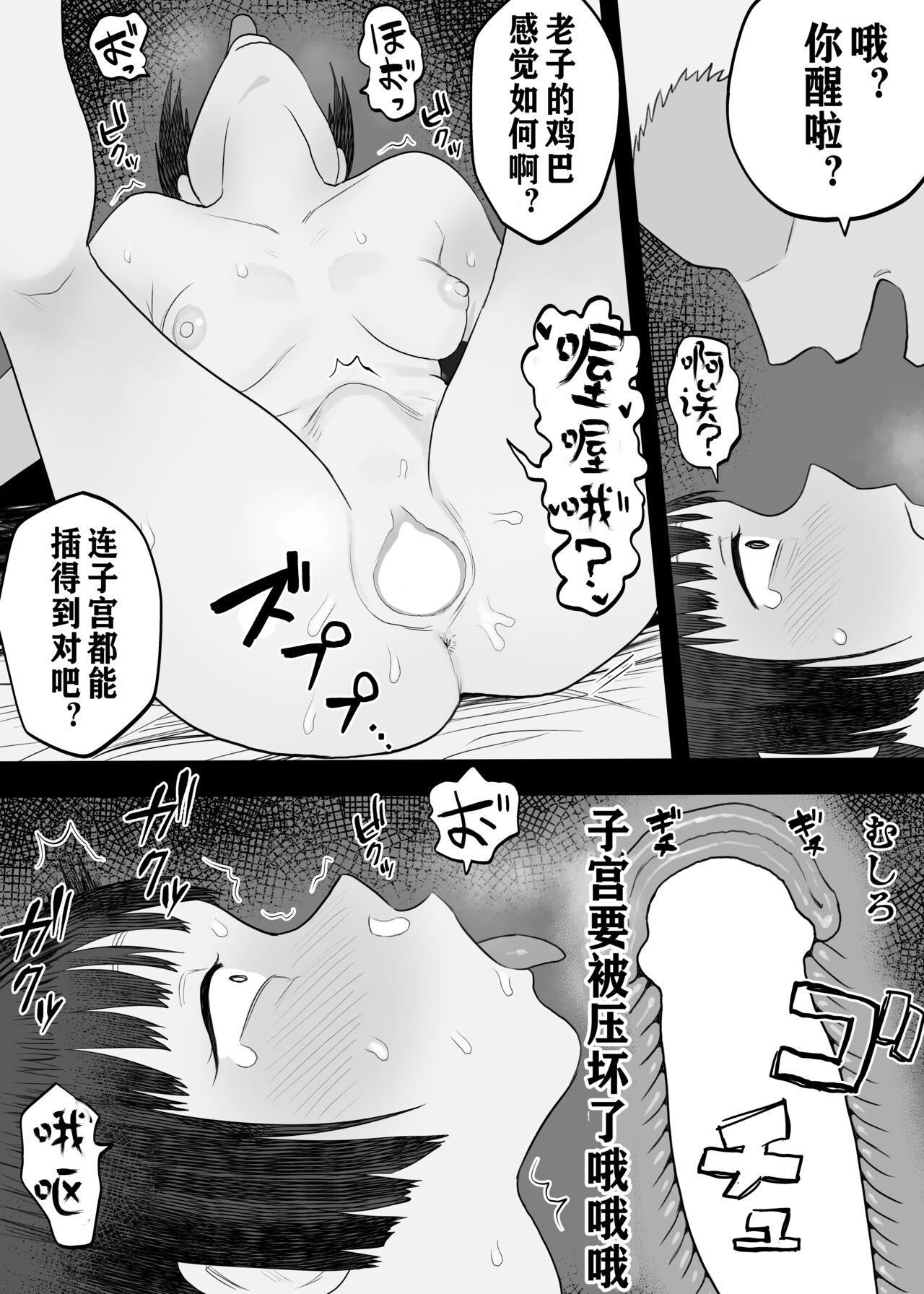 [Koma Neko] Nakano-san to Yashagami Kororo [Chinese] [冲群汉化组] image number 16