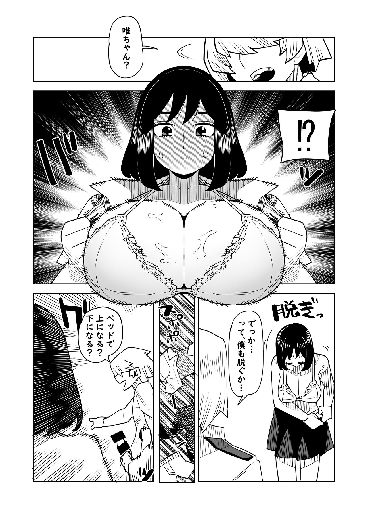 [Oekaki Kaki] Teisou Gyakuten Mono Kodai Yui no Baai (Boku no Hero Academia) 画像番号 6