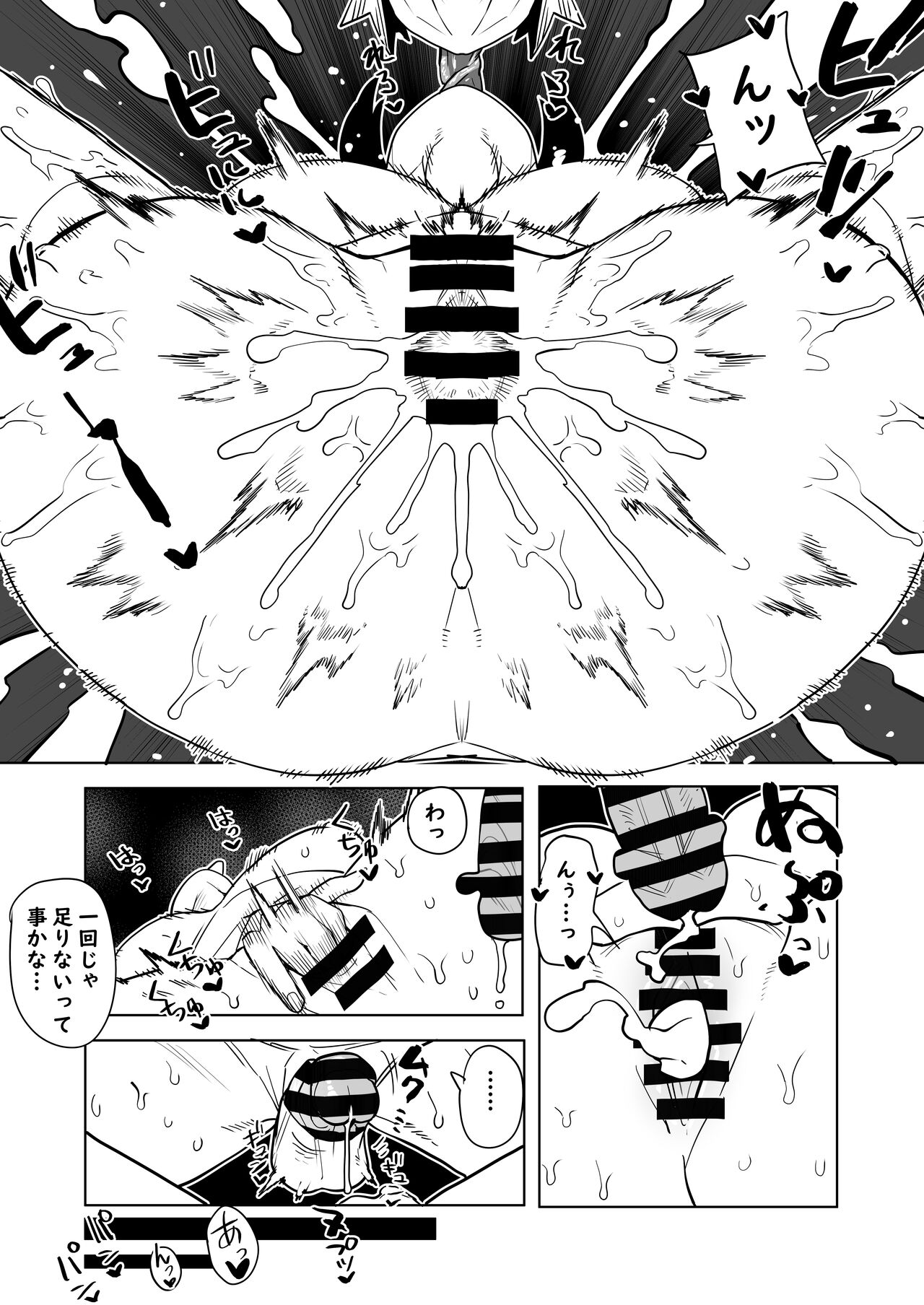 [Oekaki Kaki] Teisou Gyakuten Mono Kodai Yui no Baai (Boku no Hero Academia) 画像番号 13